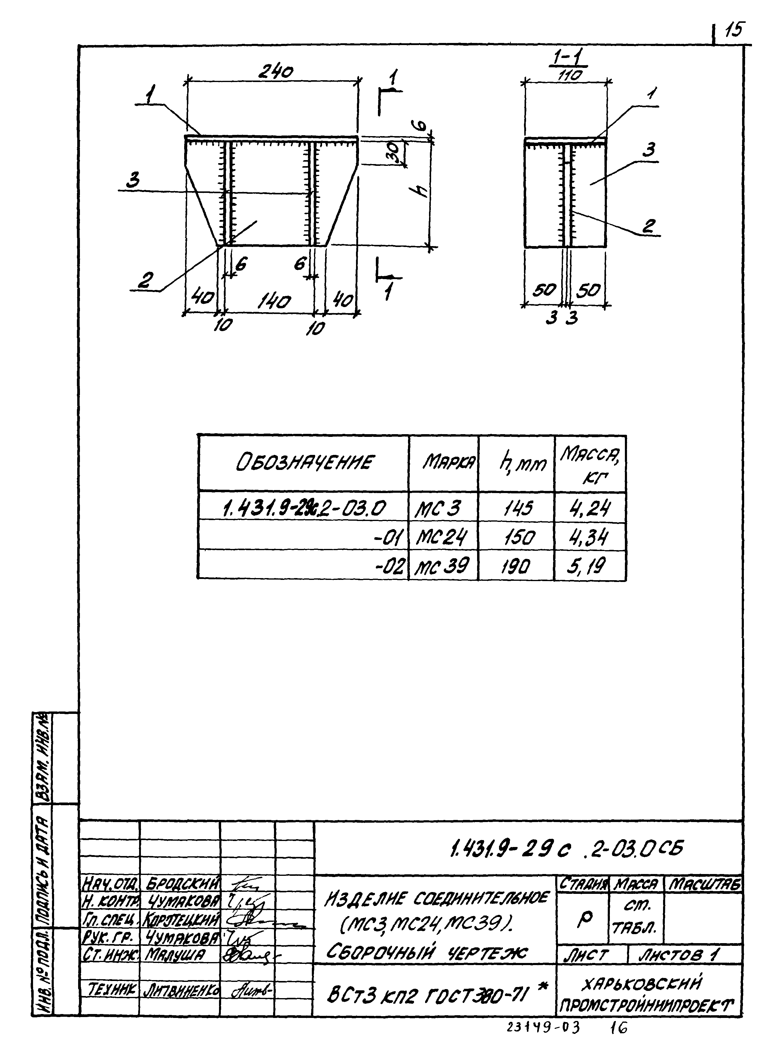 Серия 1.431.9-29с