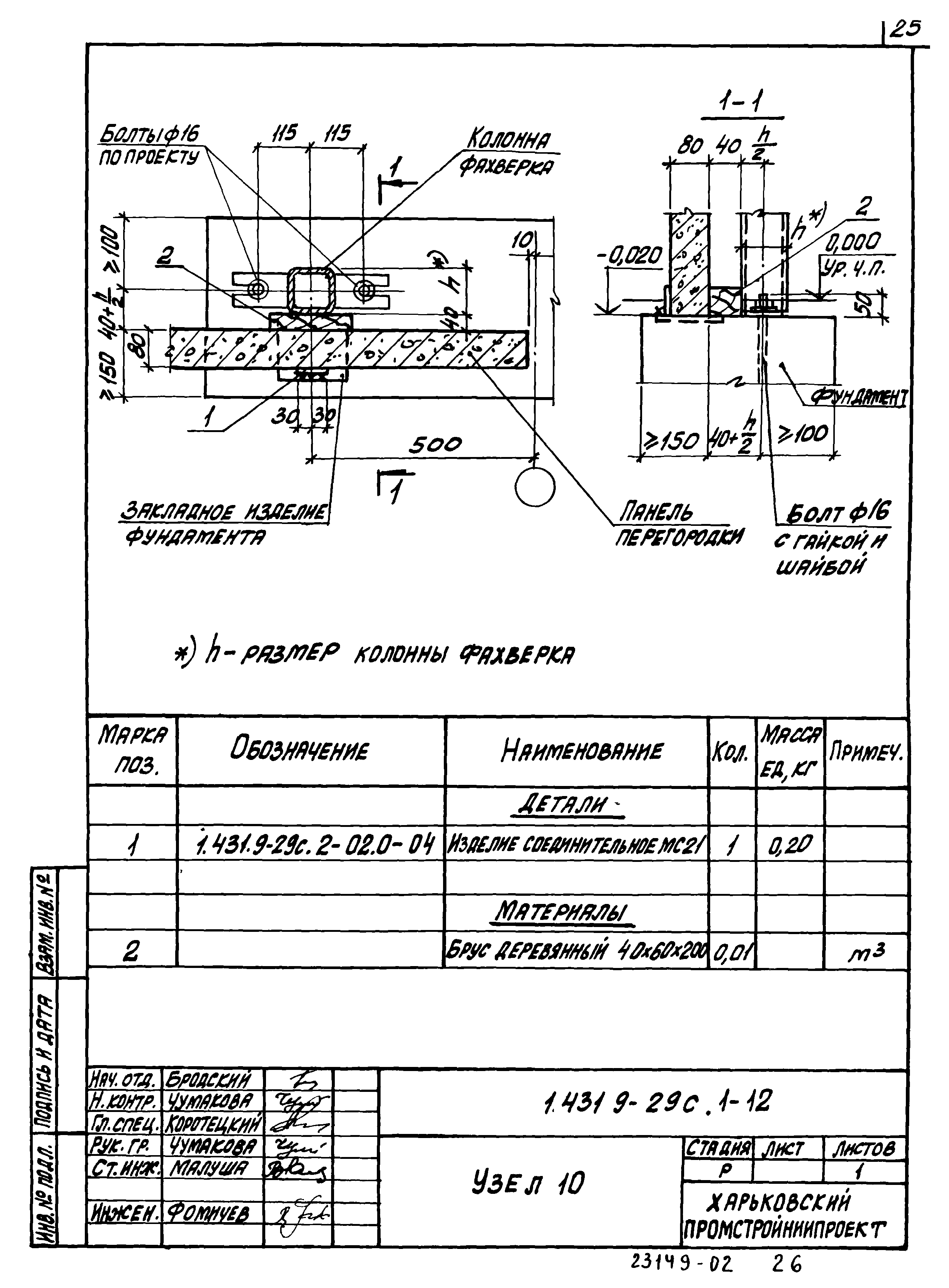 Серия 1.431.9-29с