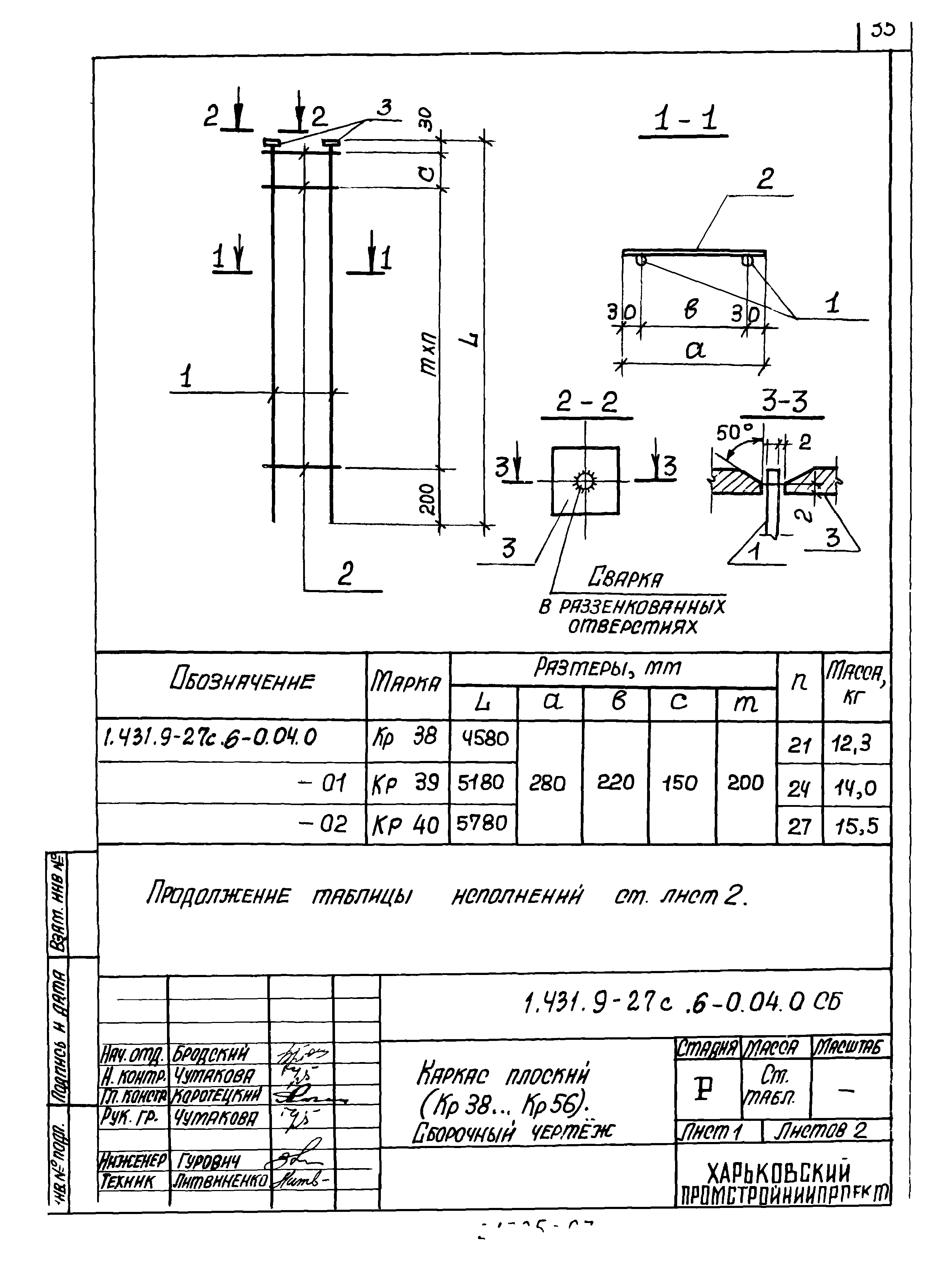 Серия 1.431.9-27с