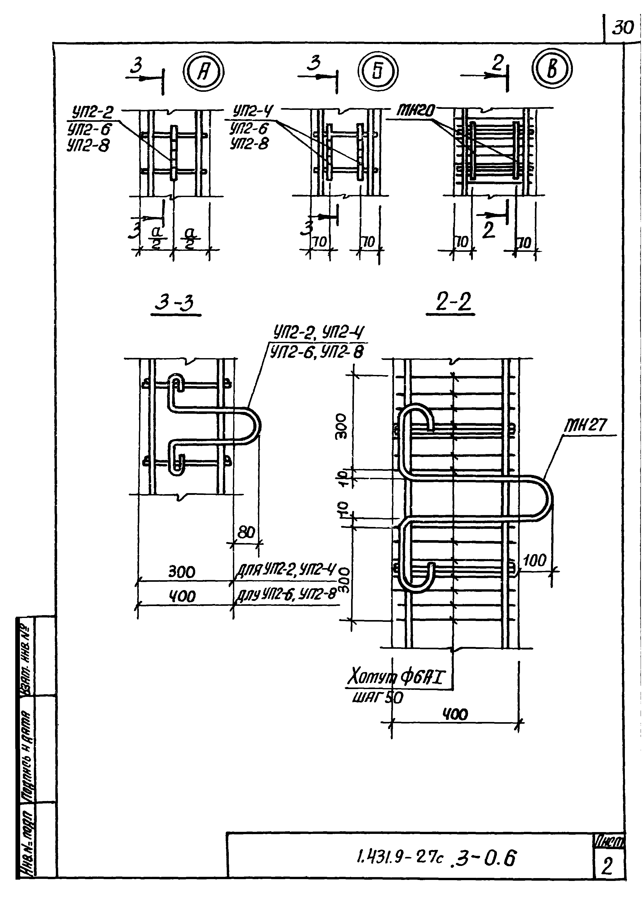 Серия 1.431.9-27с