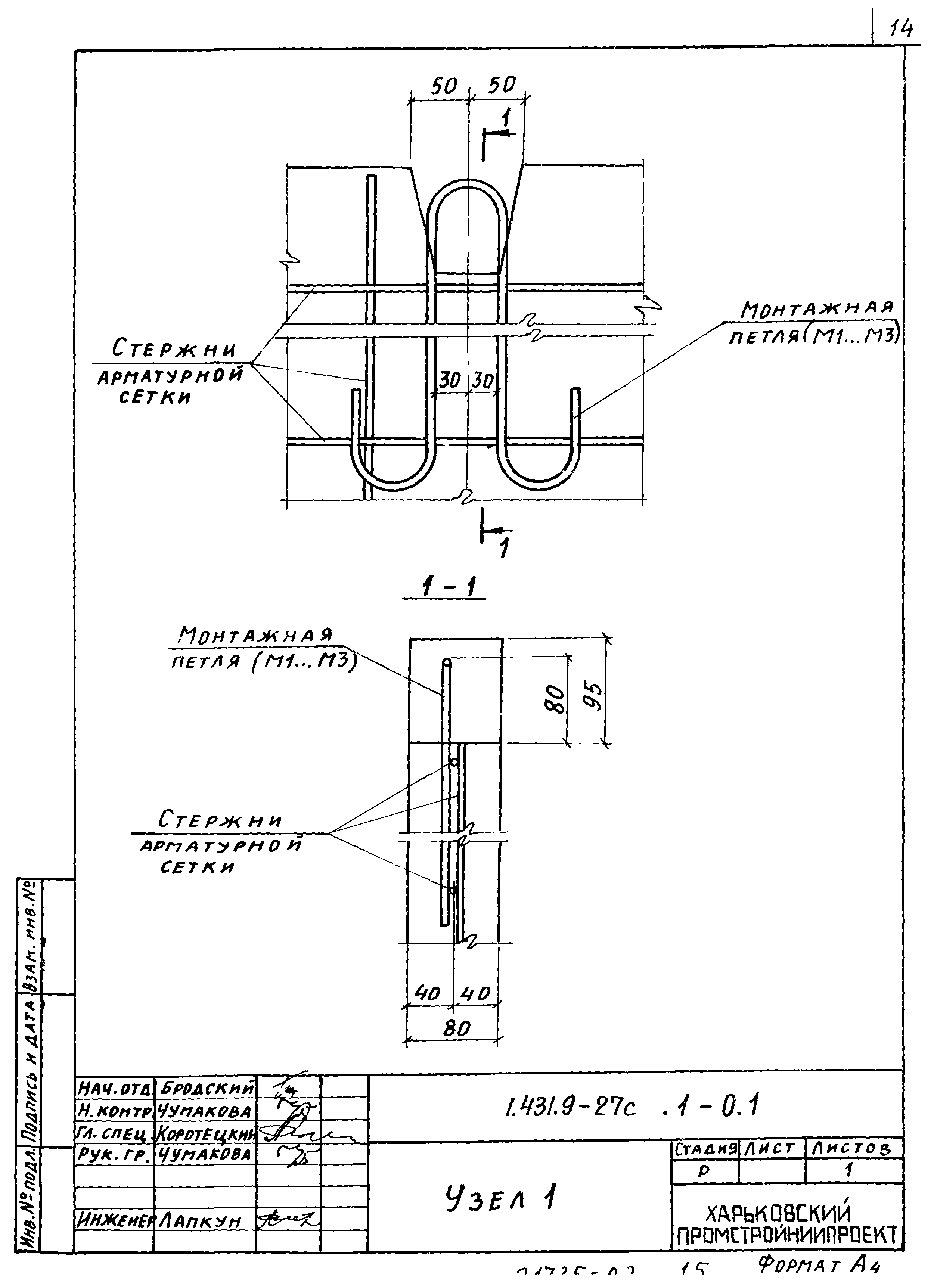 Серия 1.431.9-27с