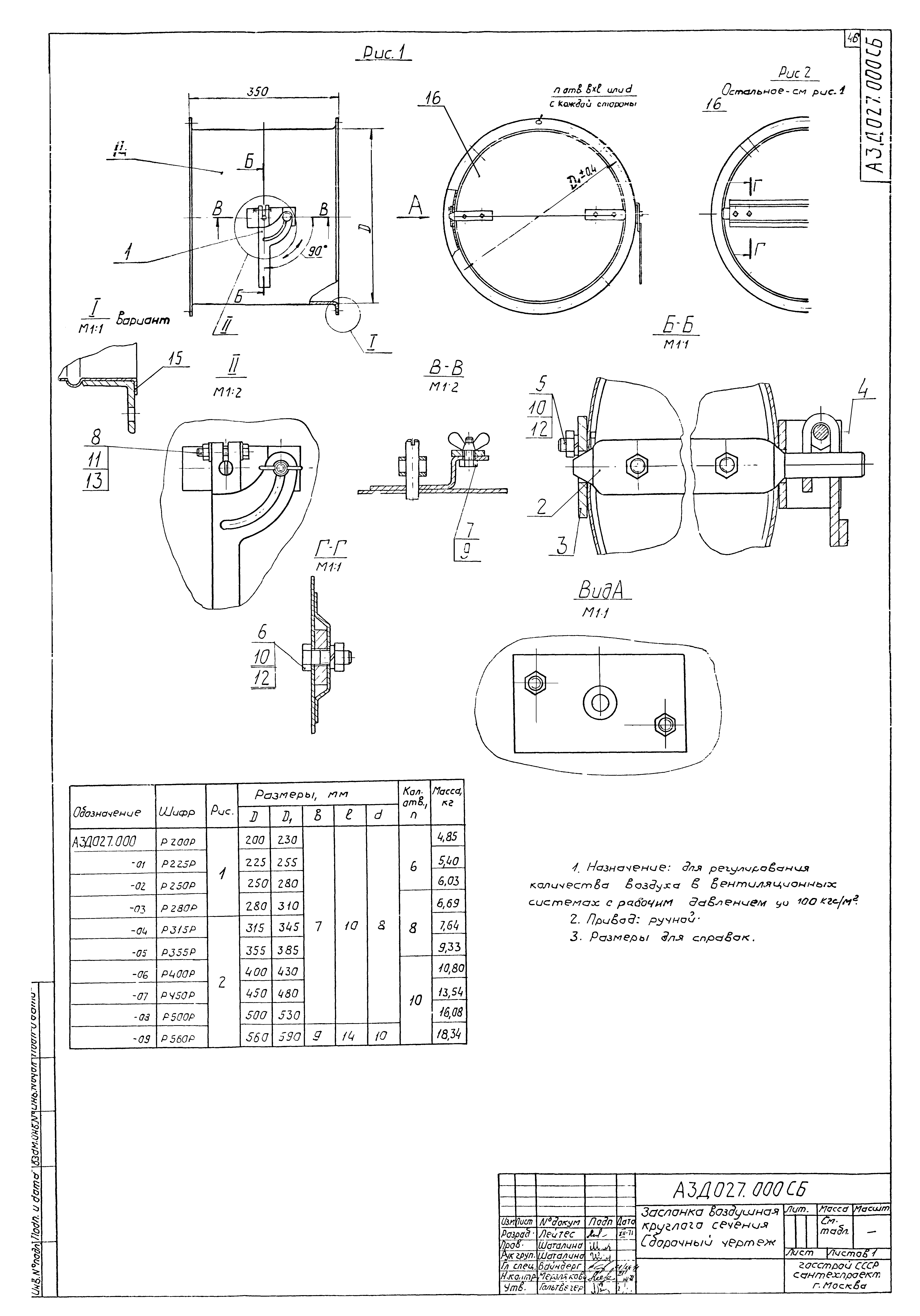 Серия 1.494-14