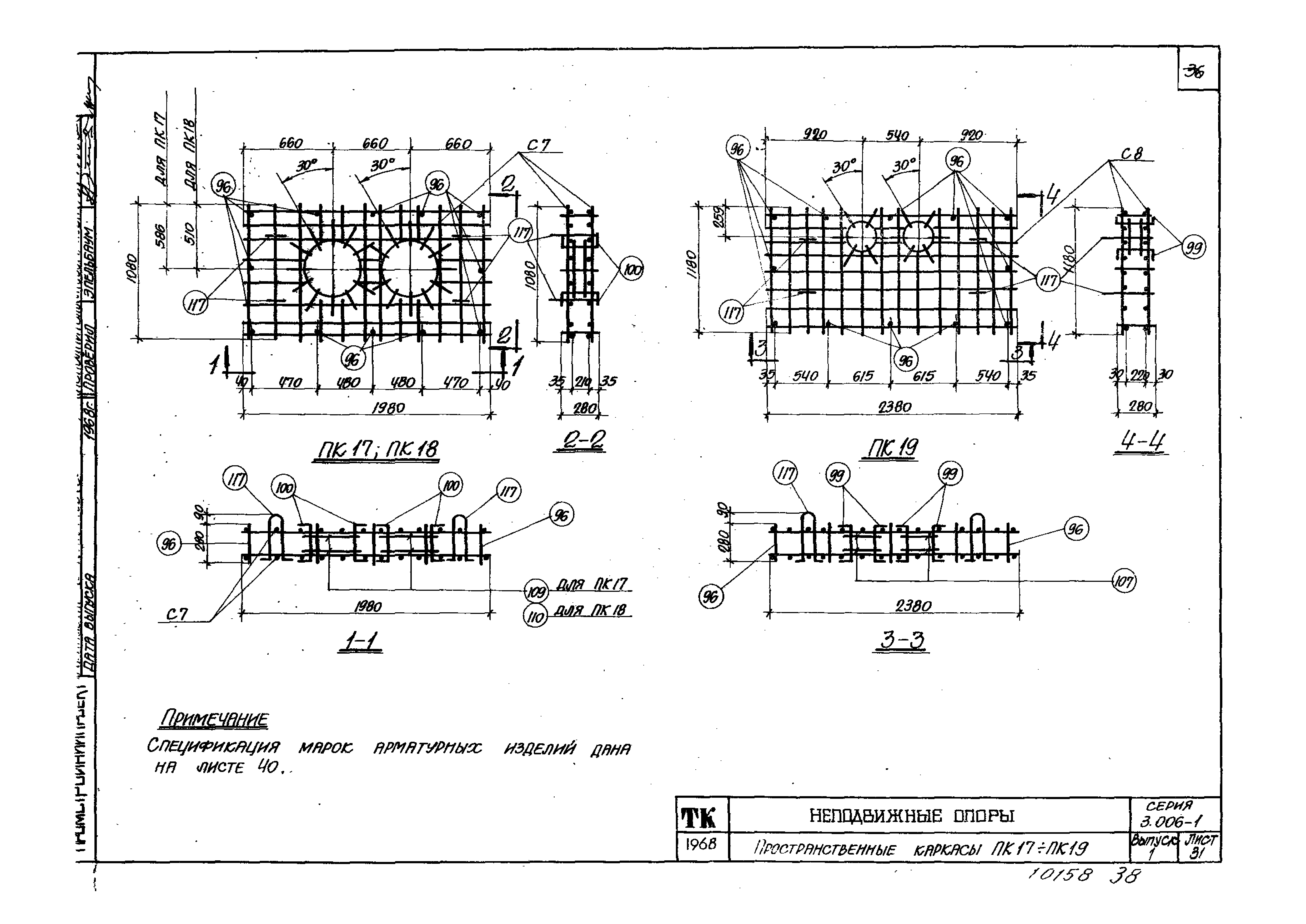 Серия 3.006-1