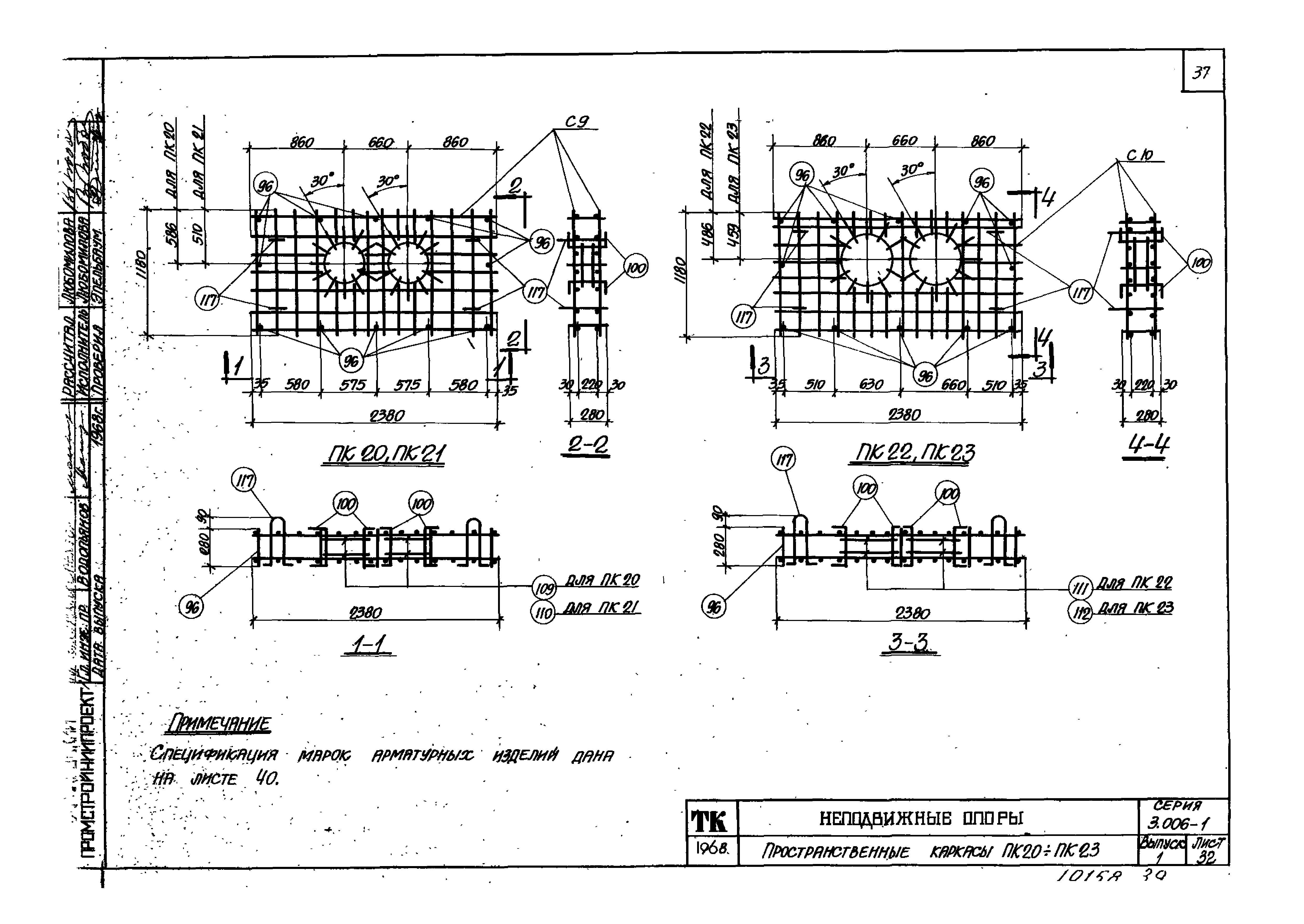 Серия 3.006-1