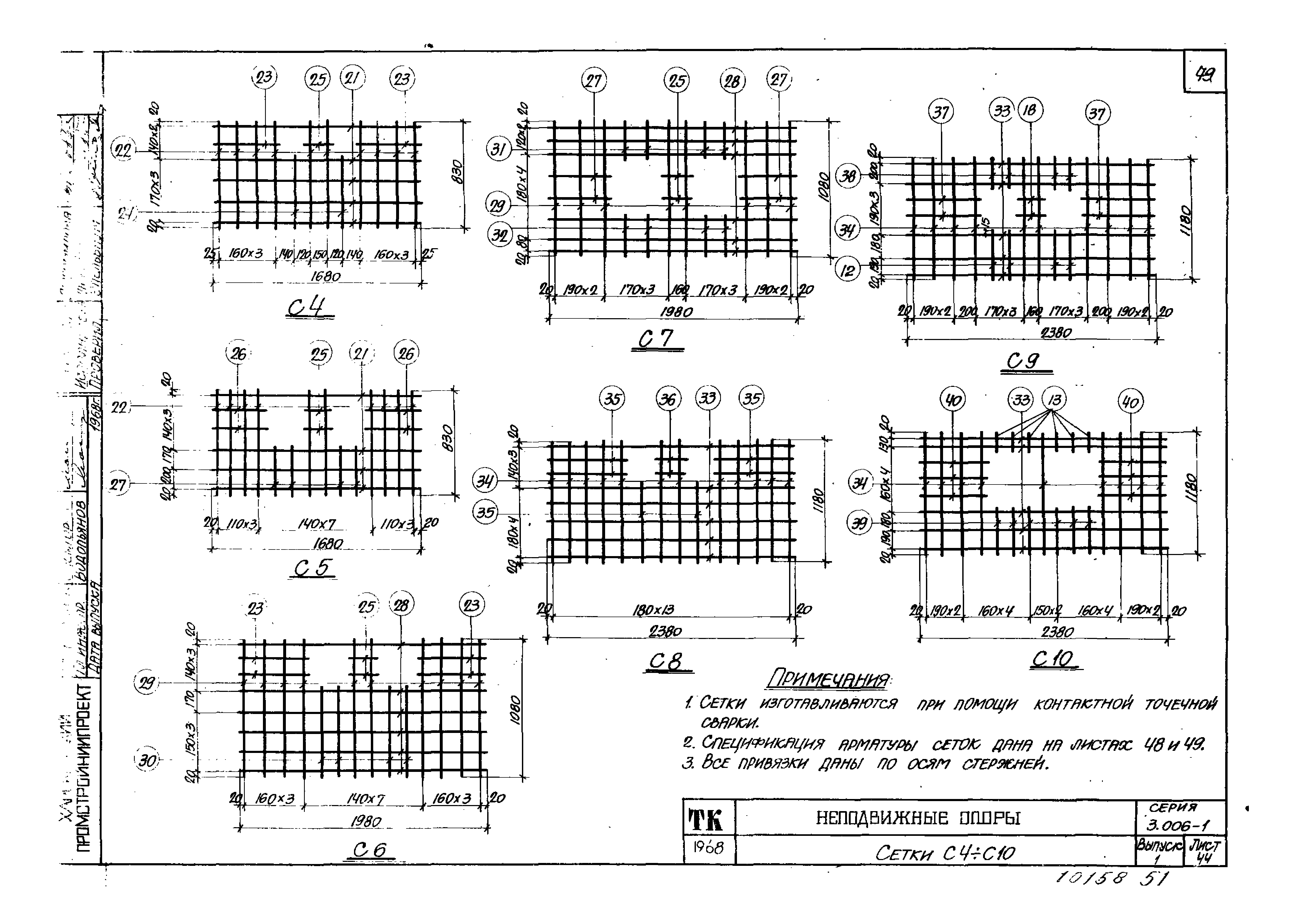 Серия 3.006-1