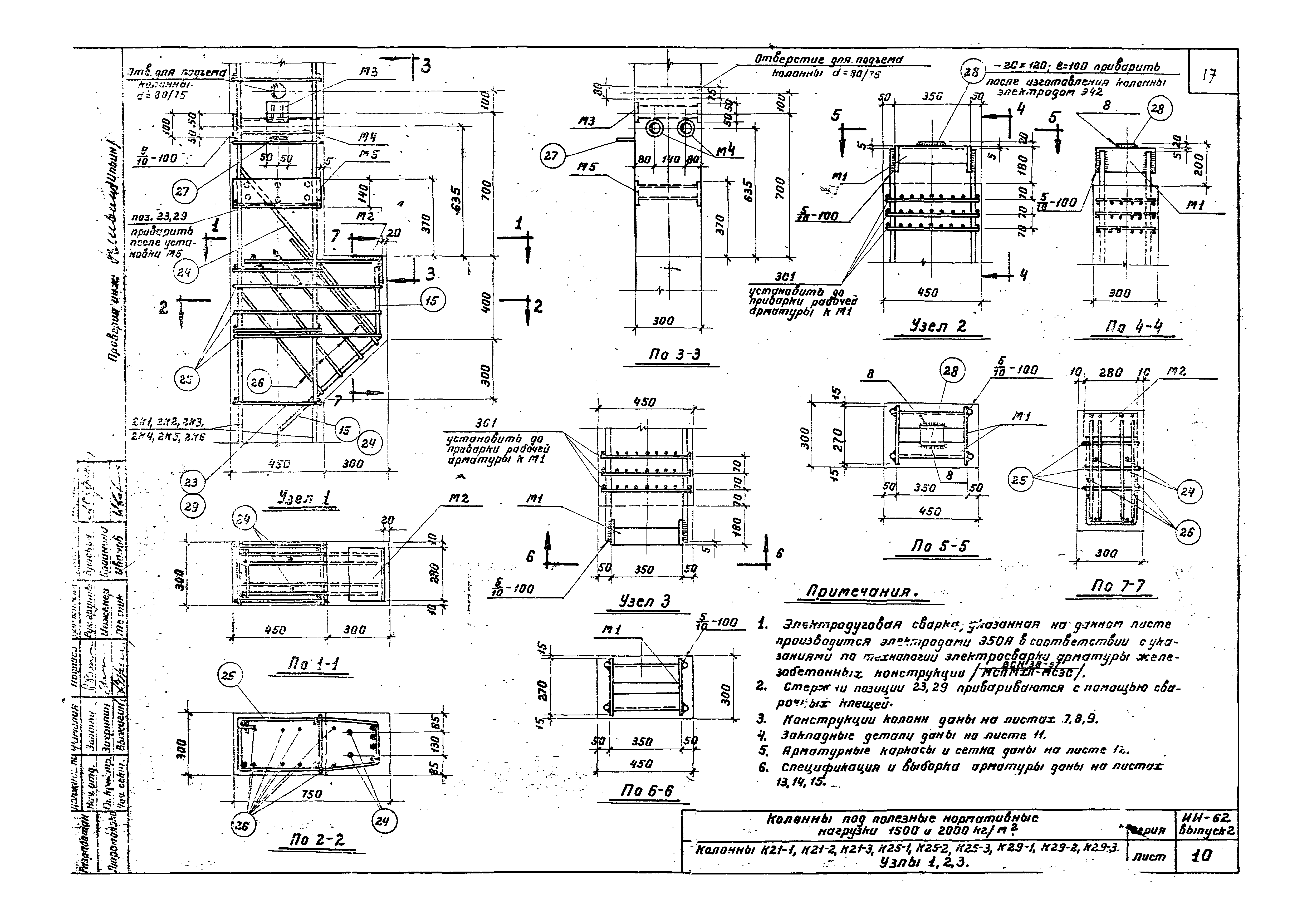 Серия ИИ-62