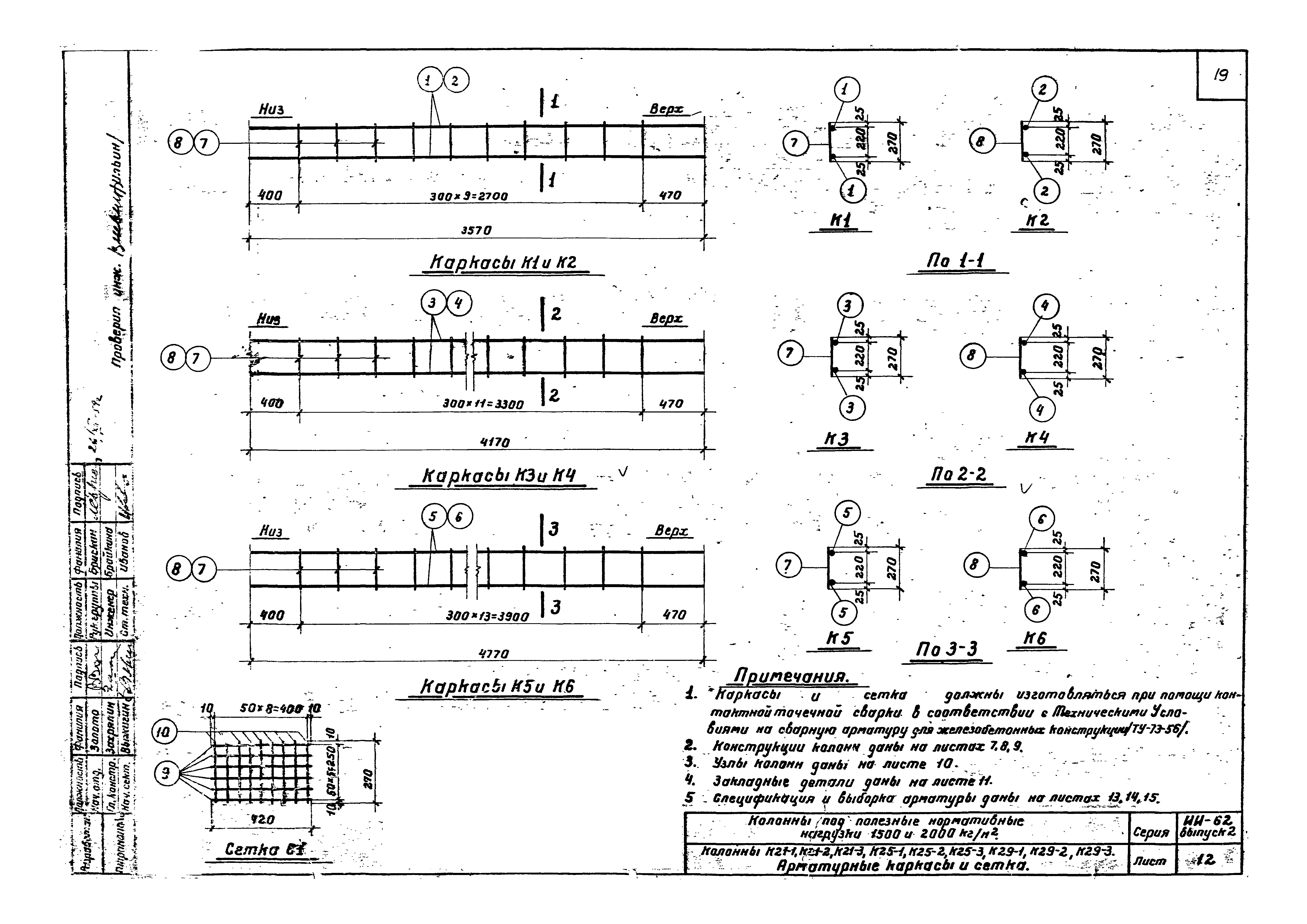 Серия ИИ-62