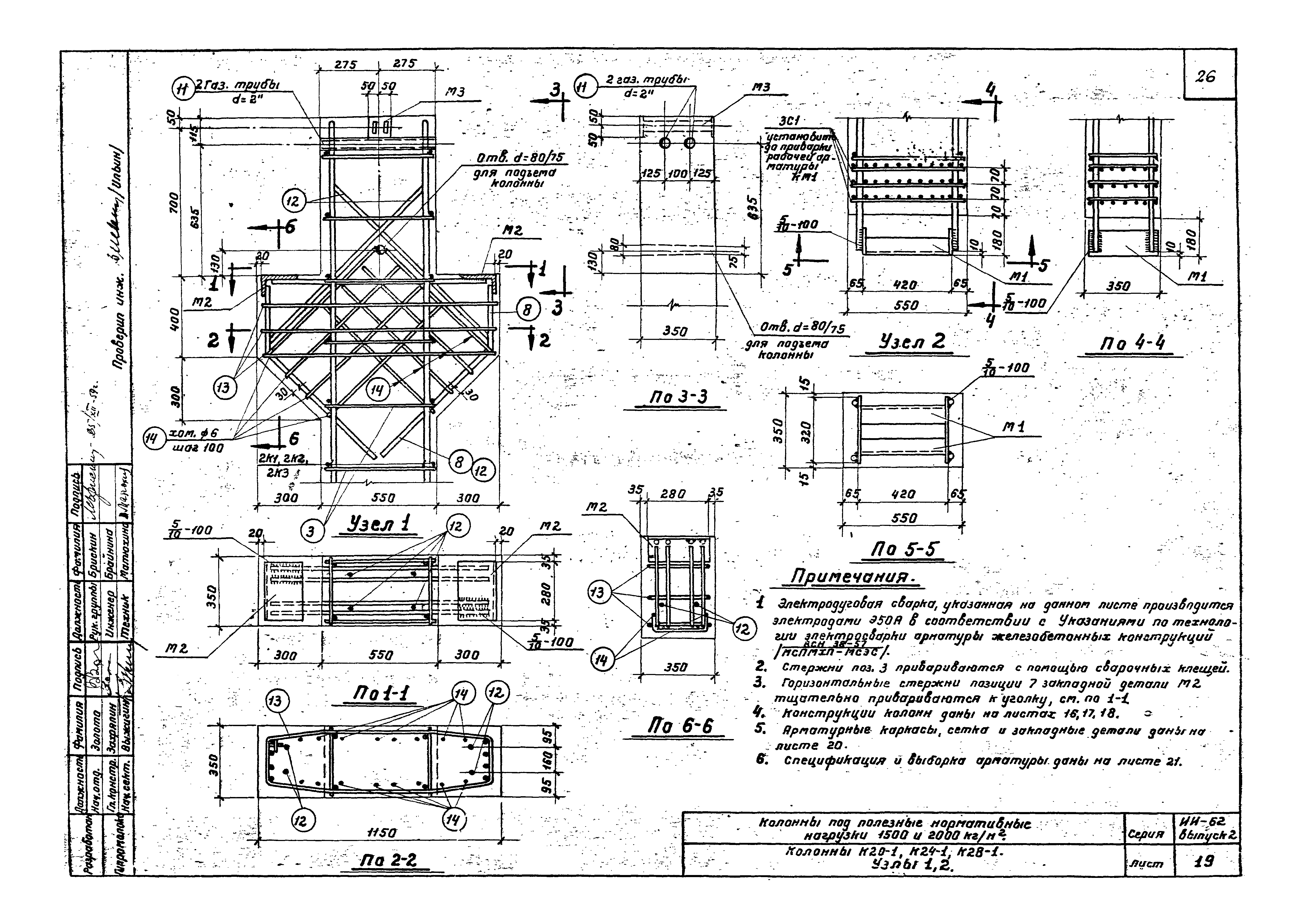 Серия ИИ-62