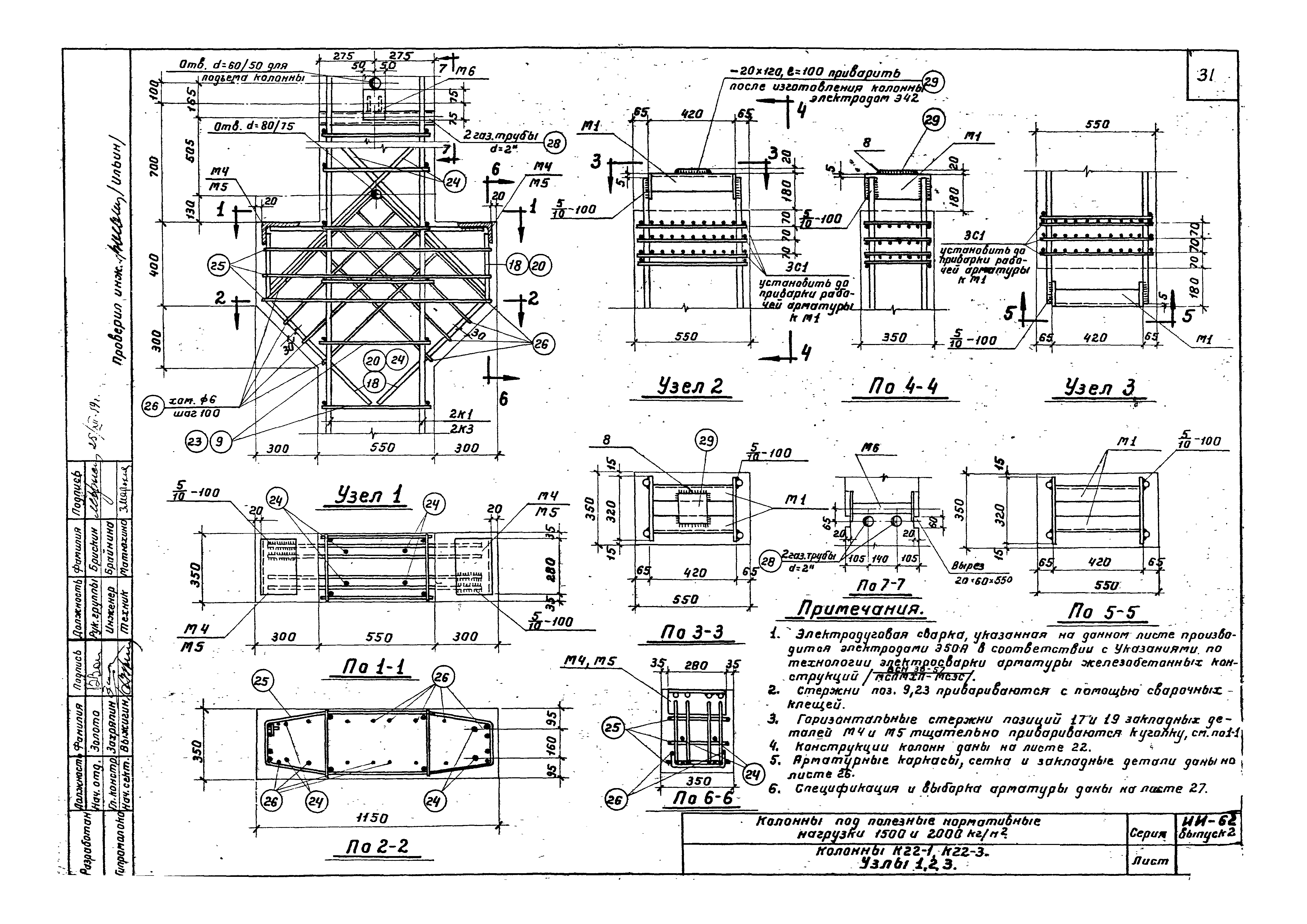 Серия ИИ-62