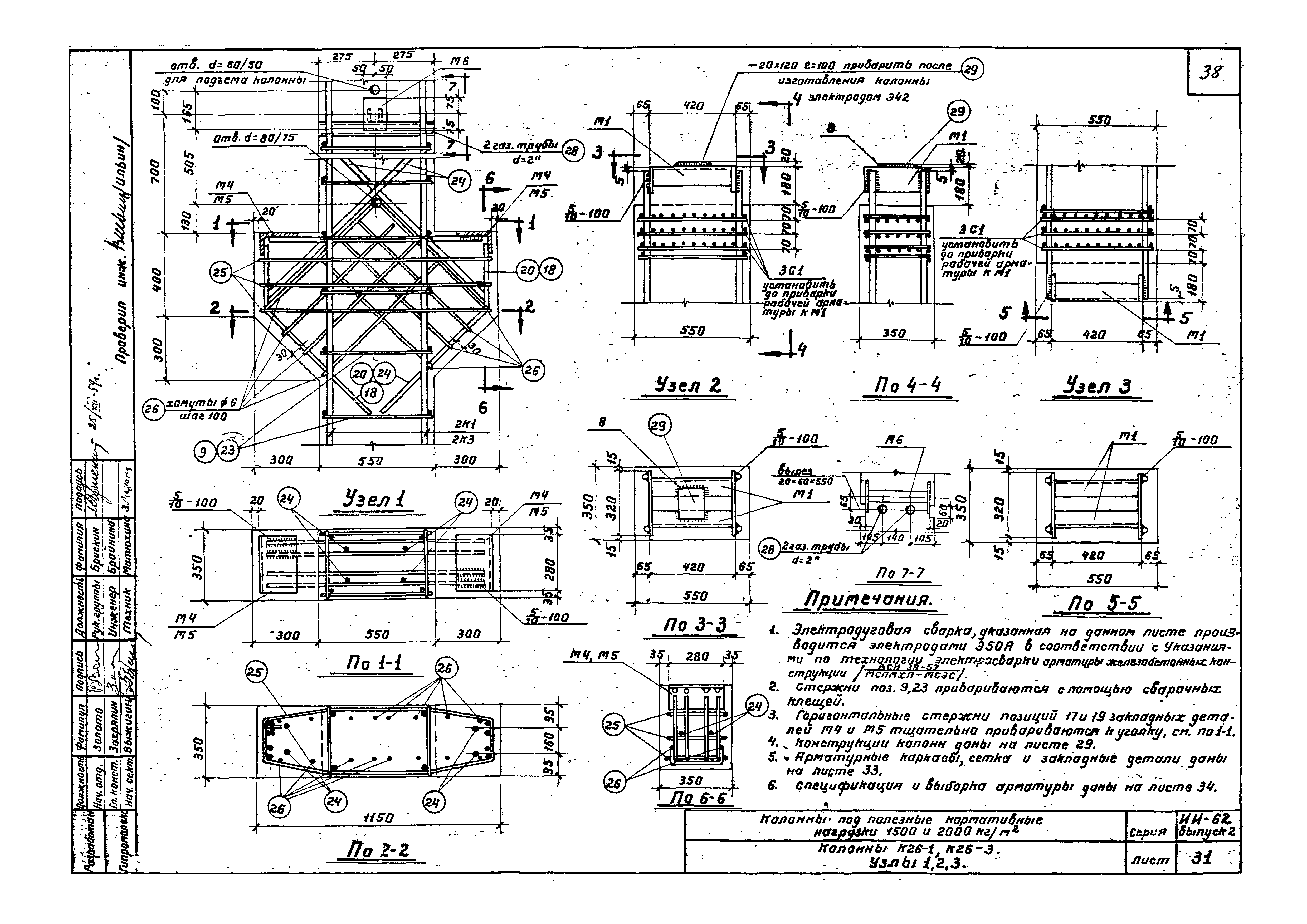 Серия ИИ-62