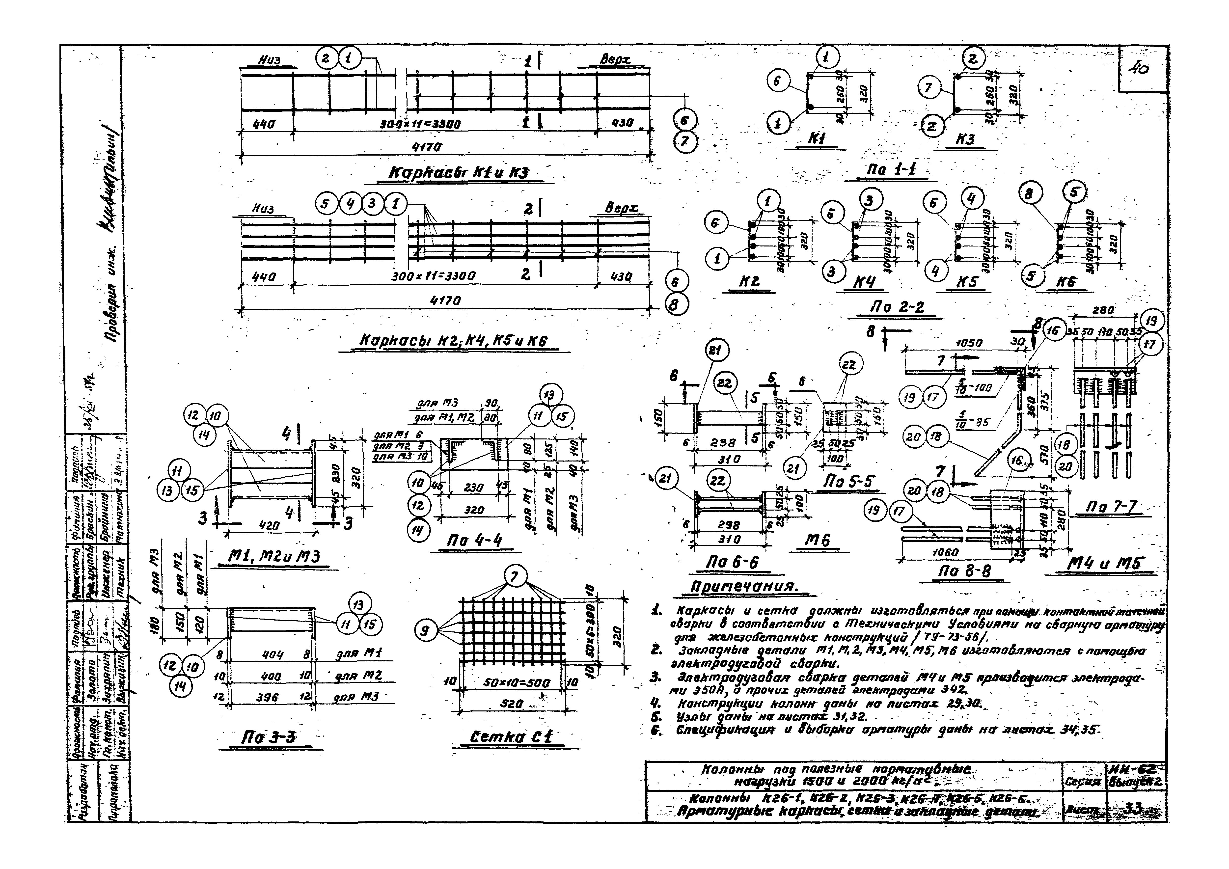 Серия ИИ-62