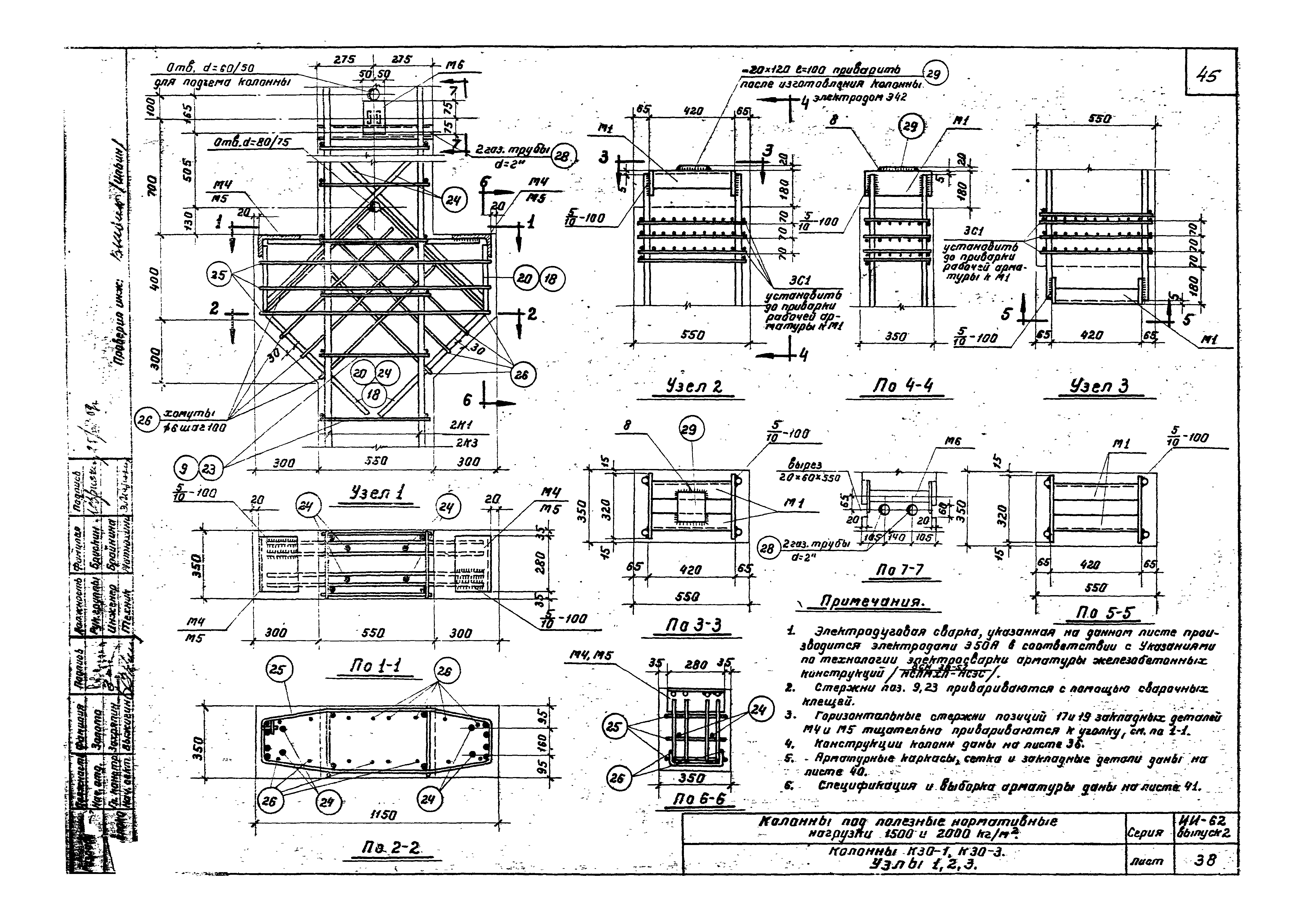 Серия ИИ-62