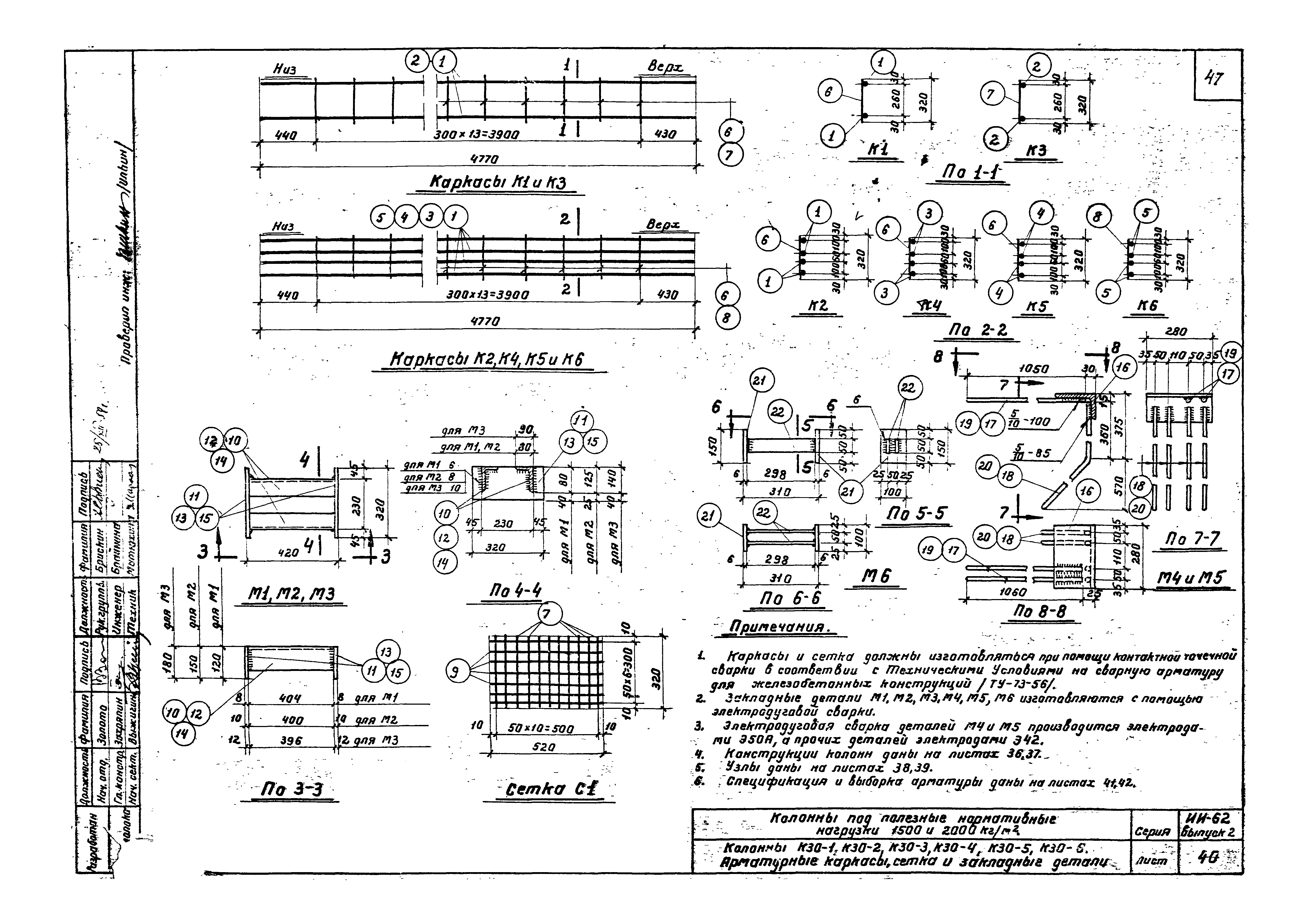 Серия ИИ-62