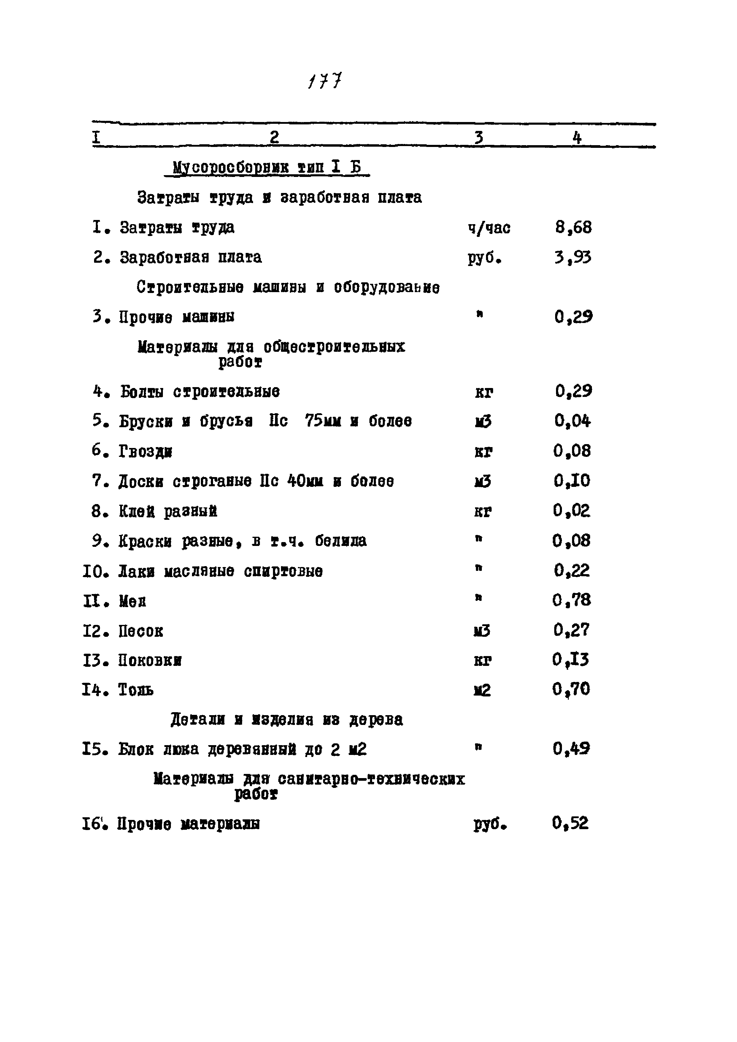 Типовой проект 320-58