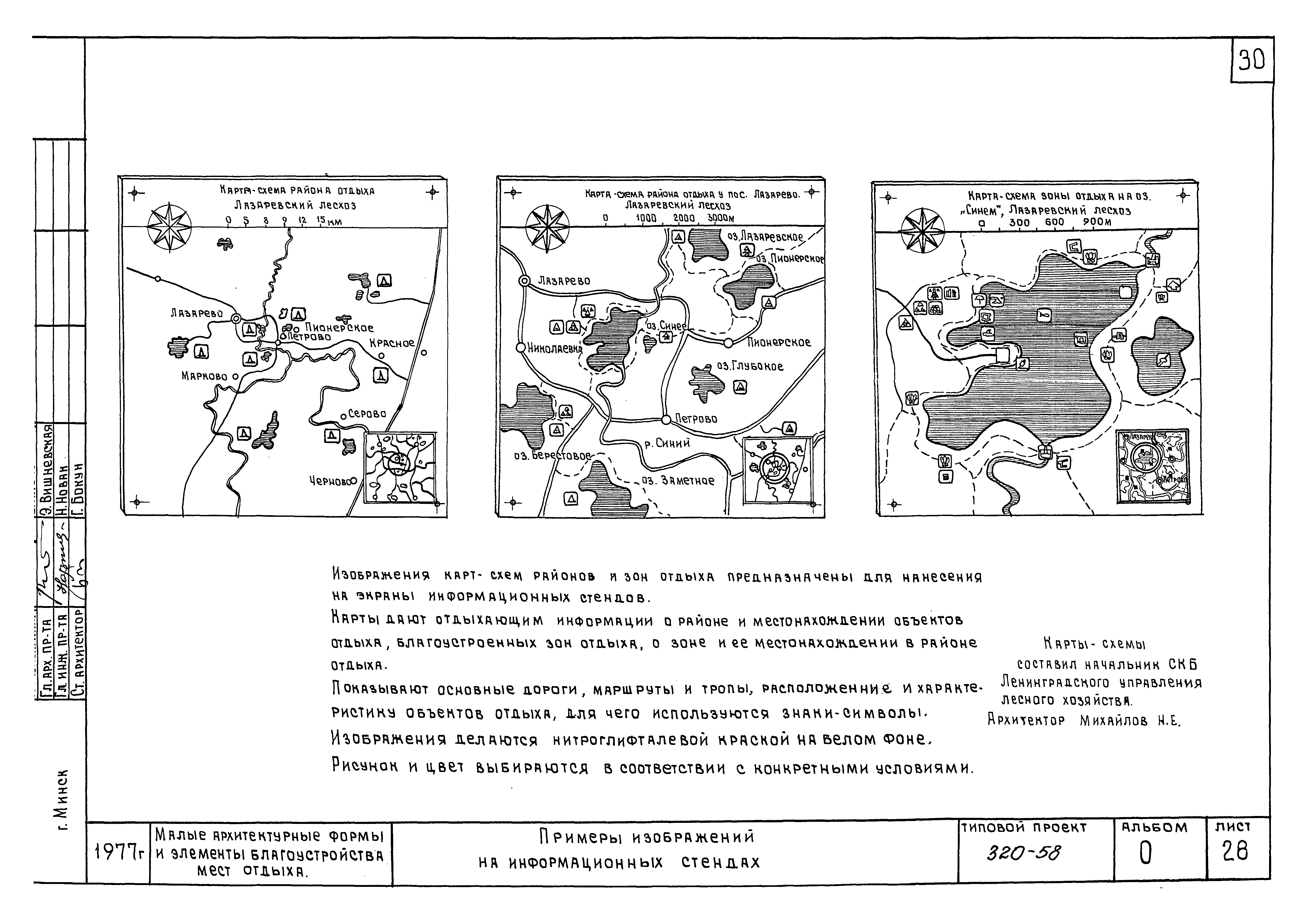 Типовой проект 320-58