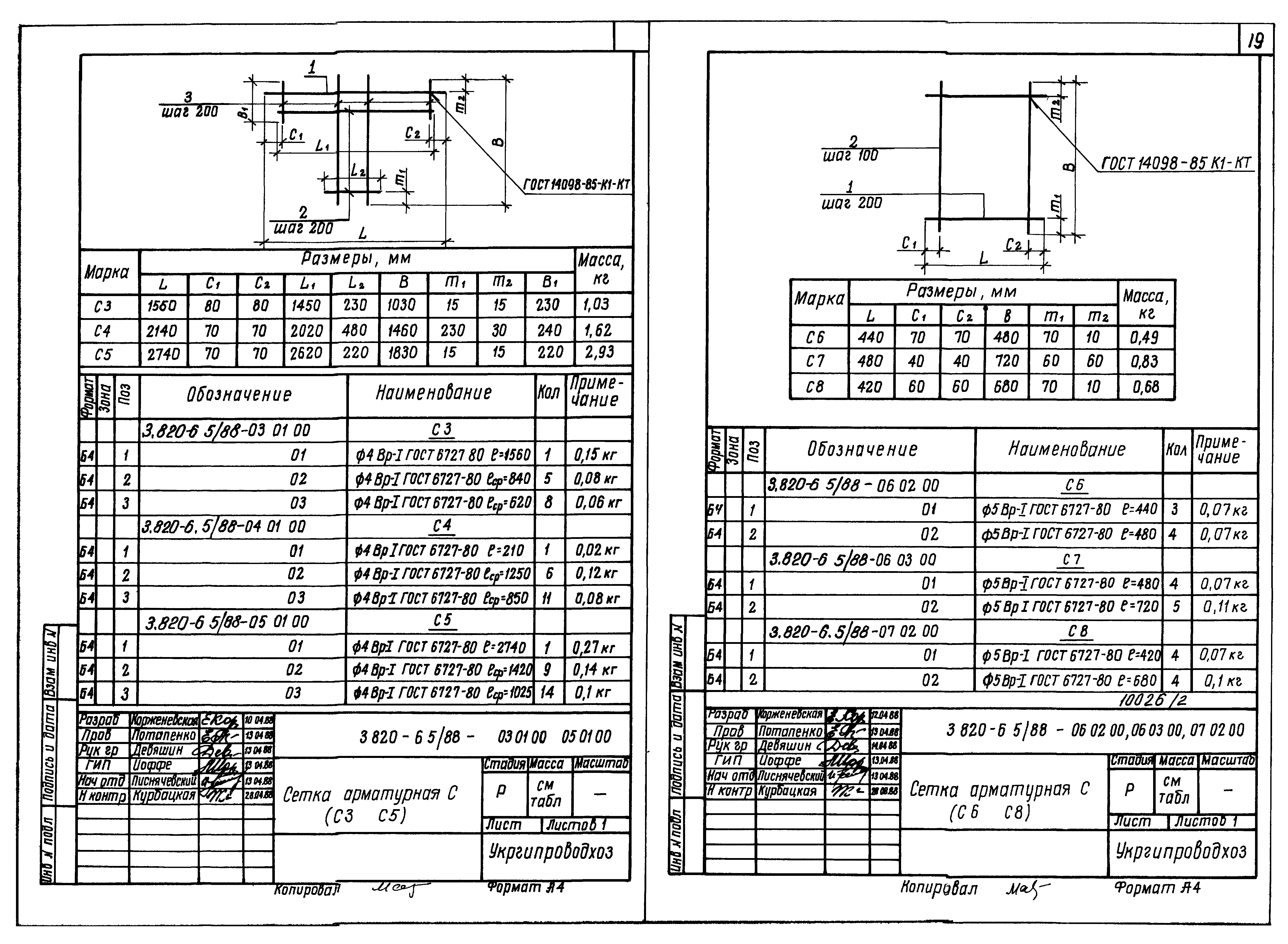 Серия 3.820-6