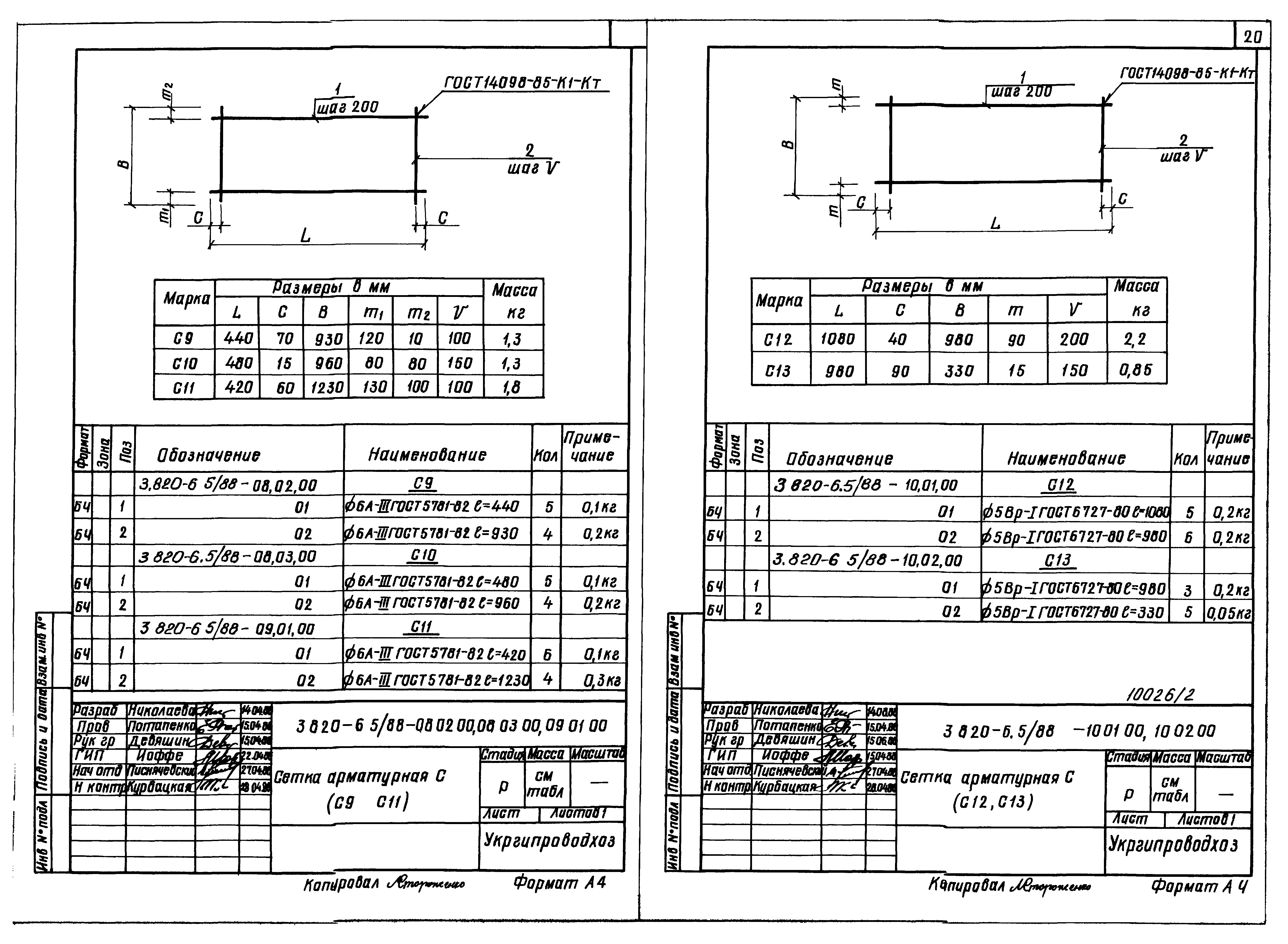 Серия 3.820-6