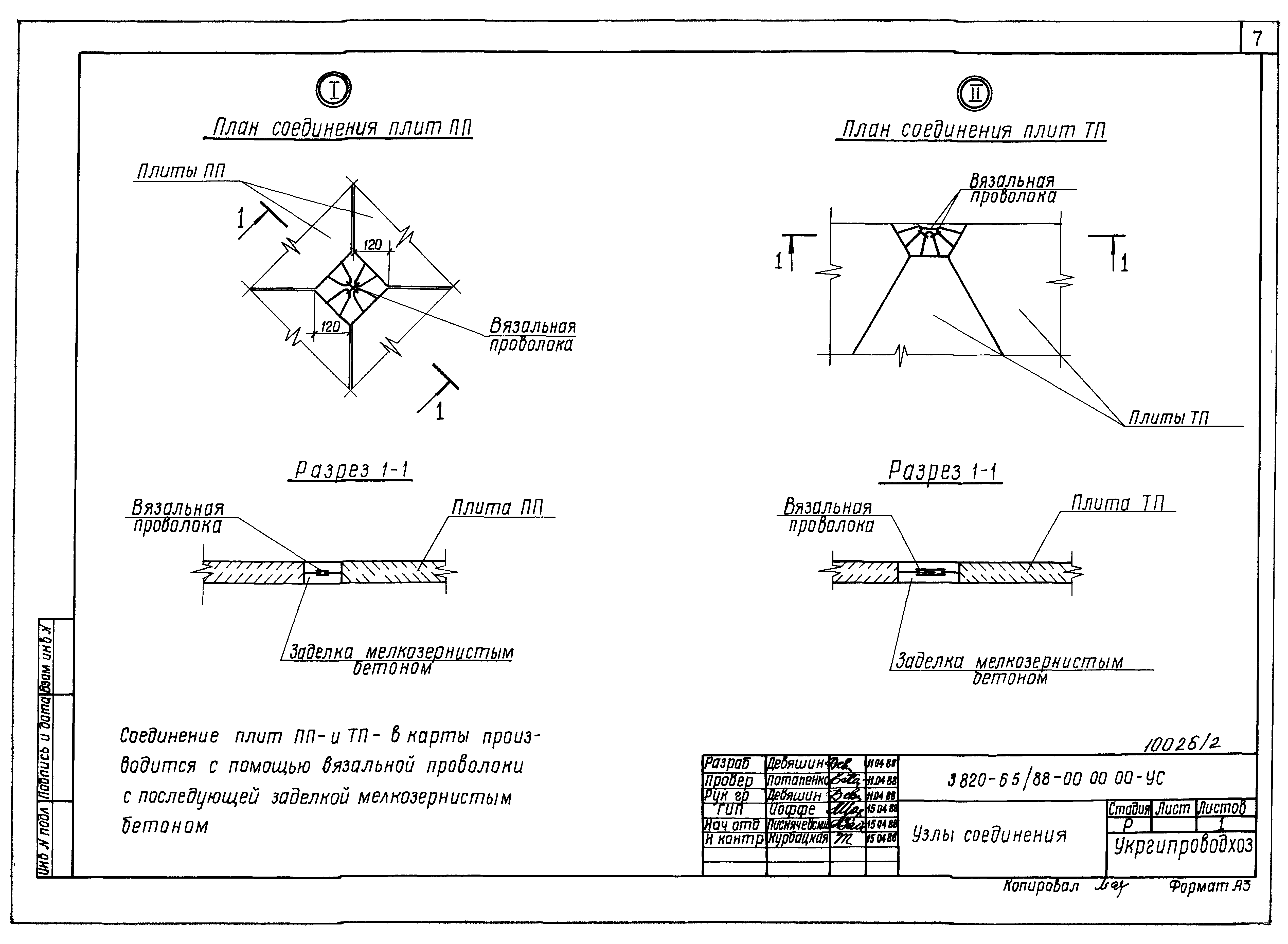 Серия 3.820-6