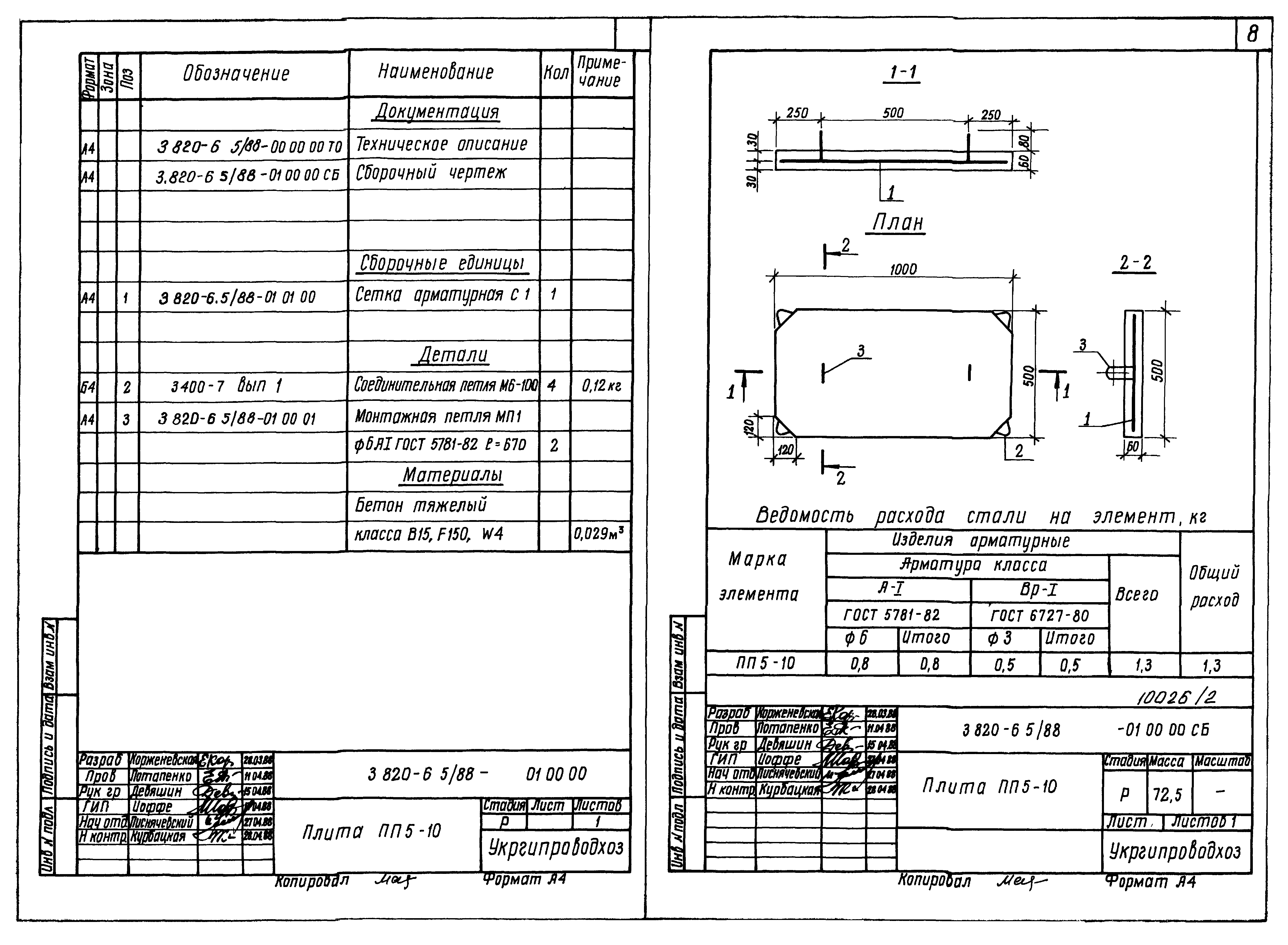 Серия 3.820-6