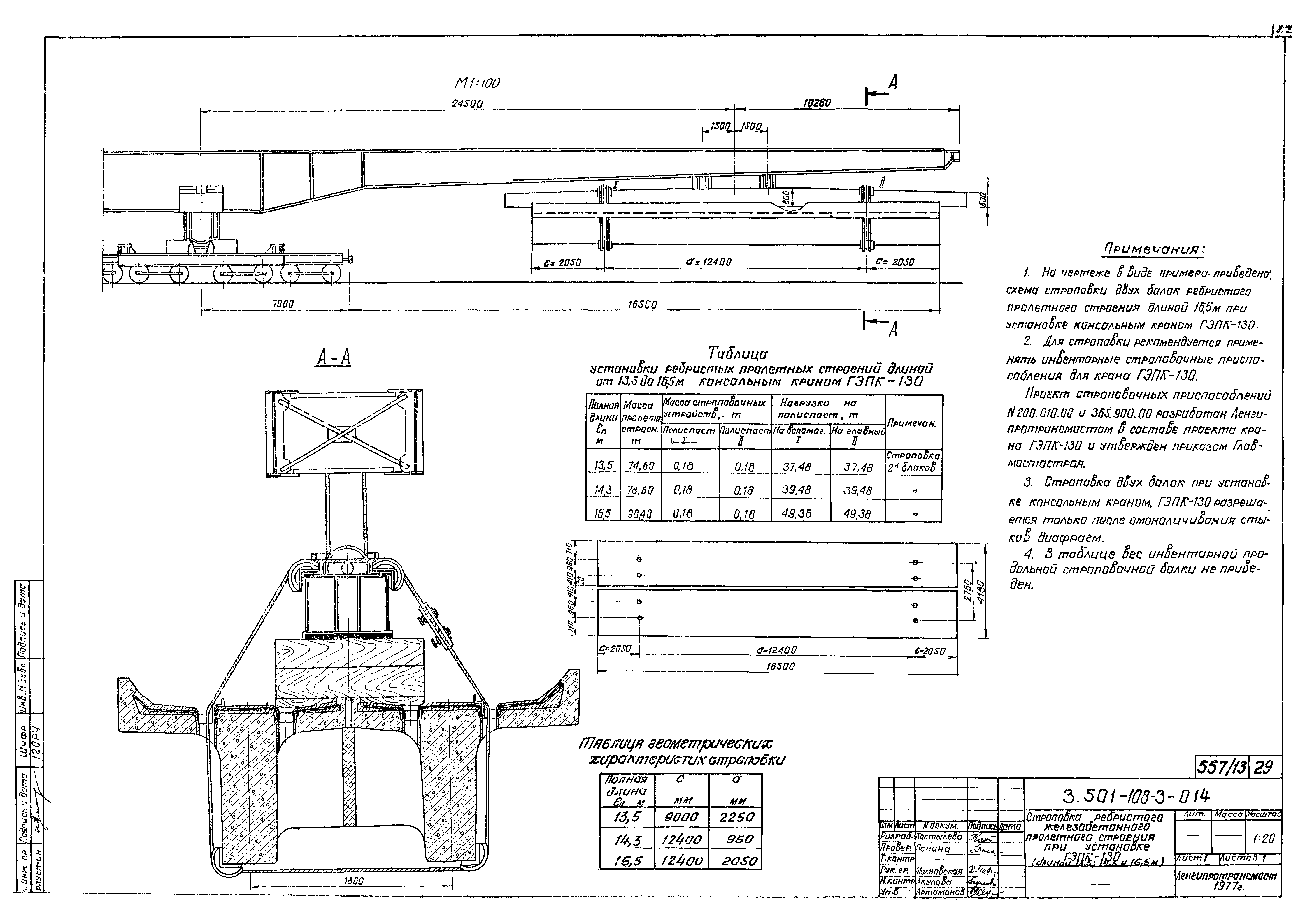 Серия 3.501-108