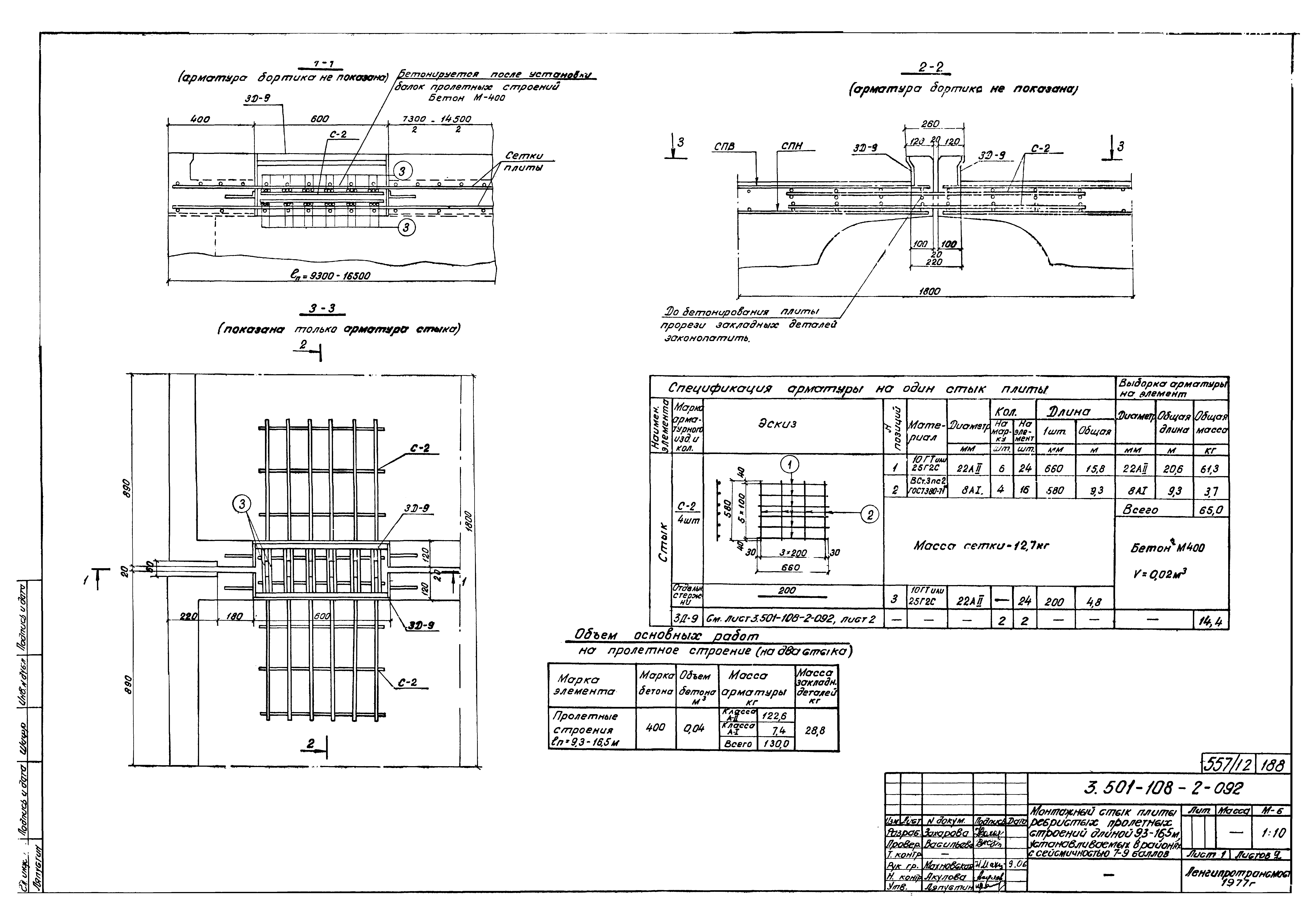 Серия 3.501-108