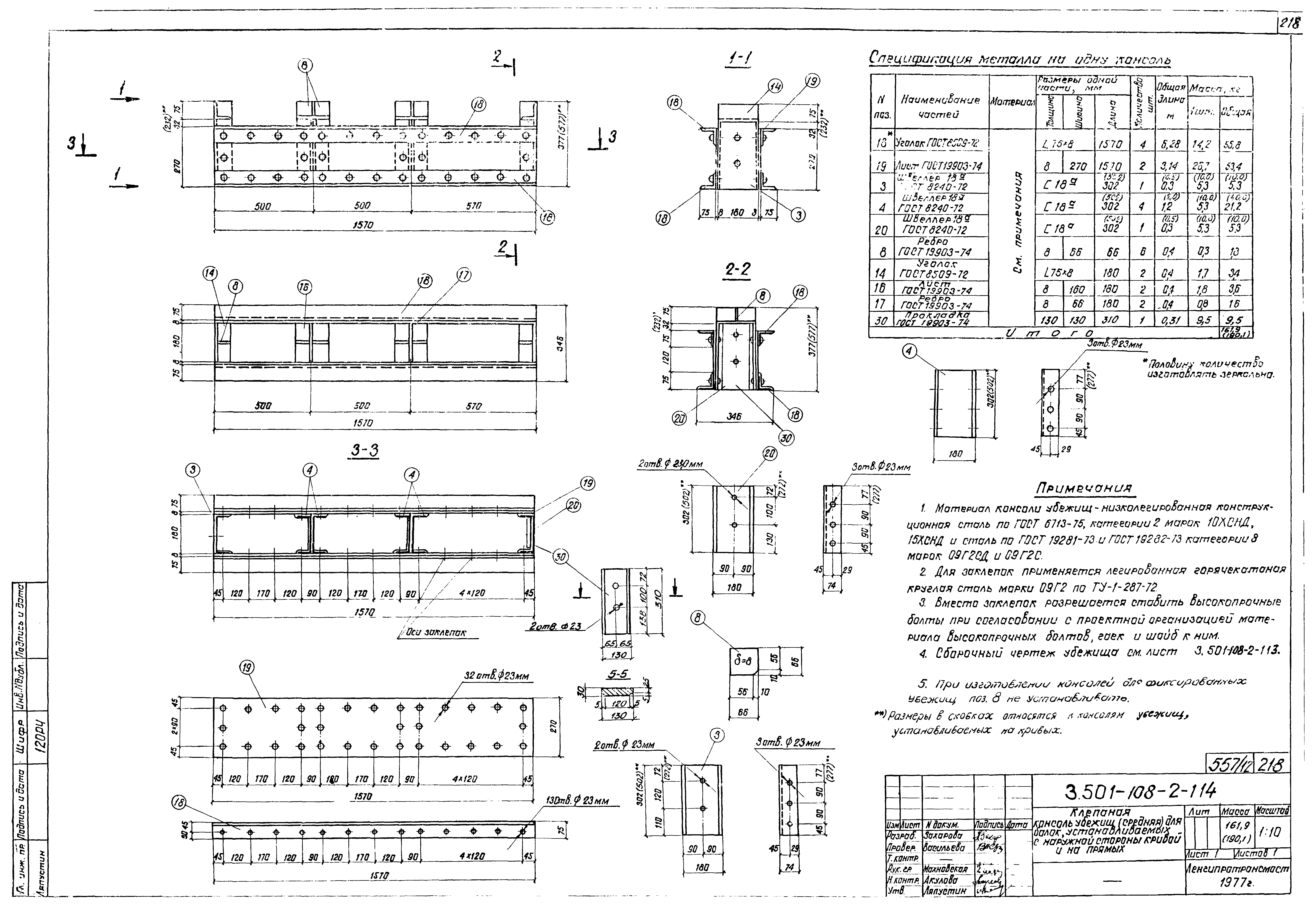 Серия 3.501-108