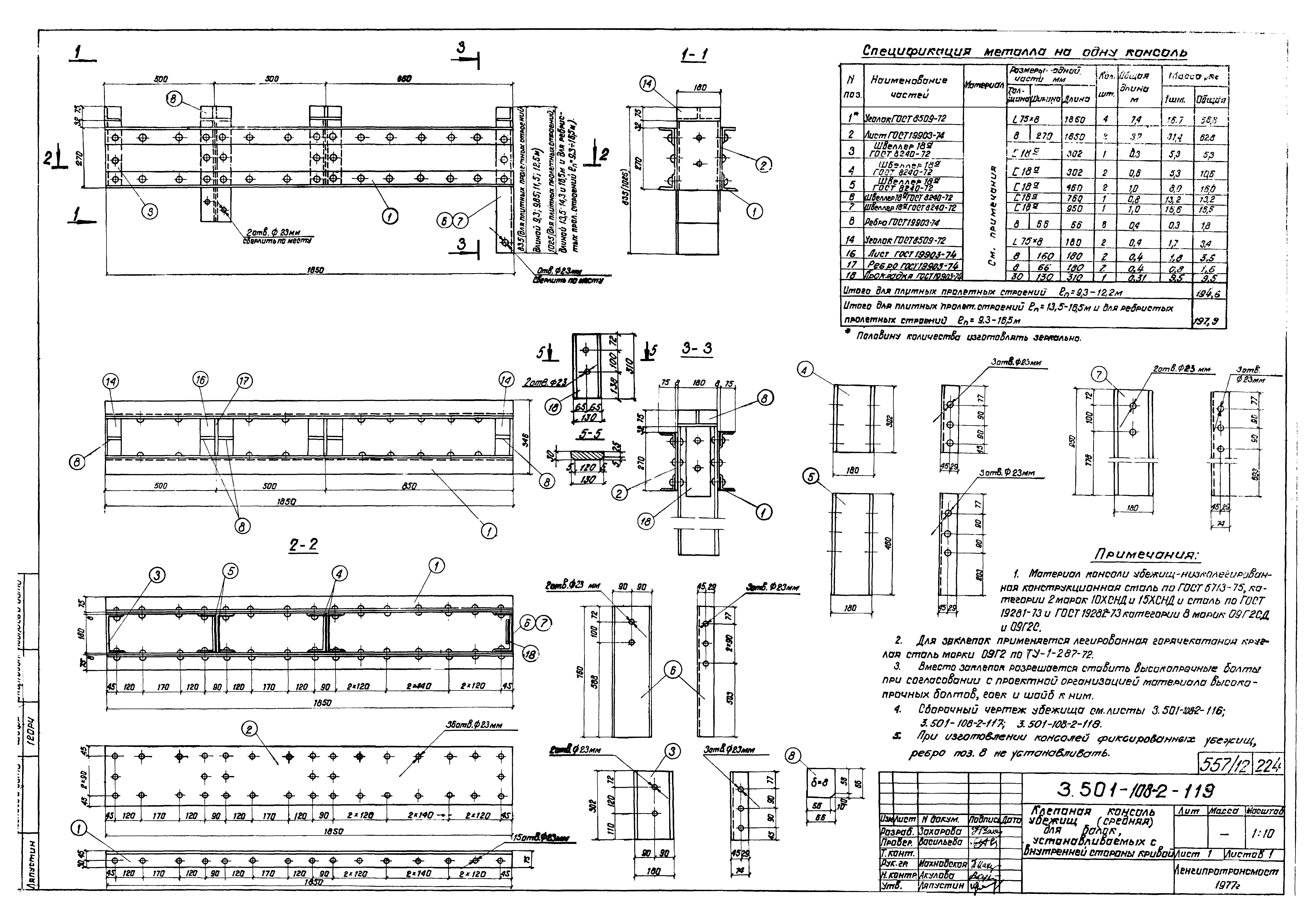 Серия 3.501-108