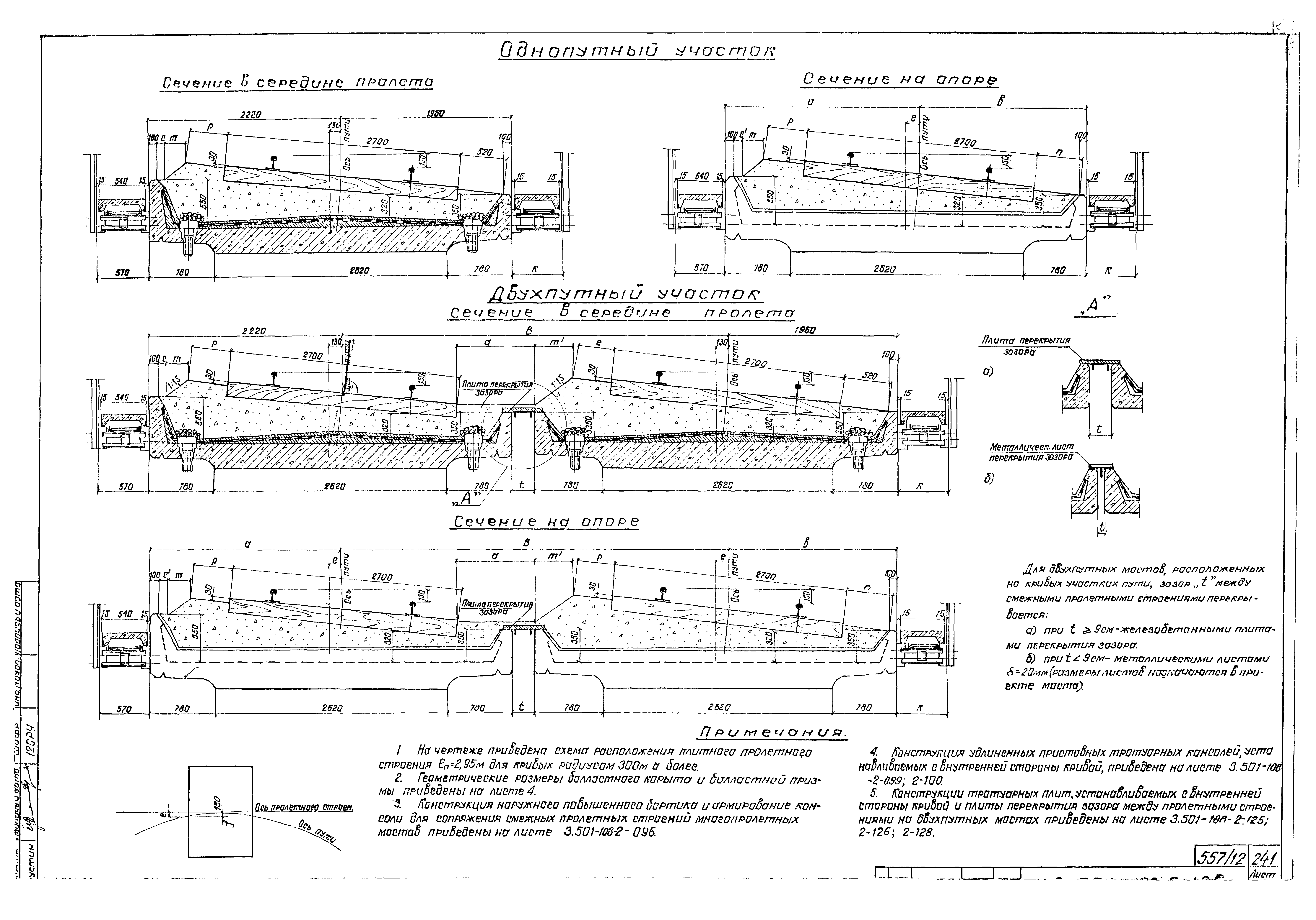 Серия 3.501-108