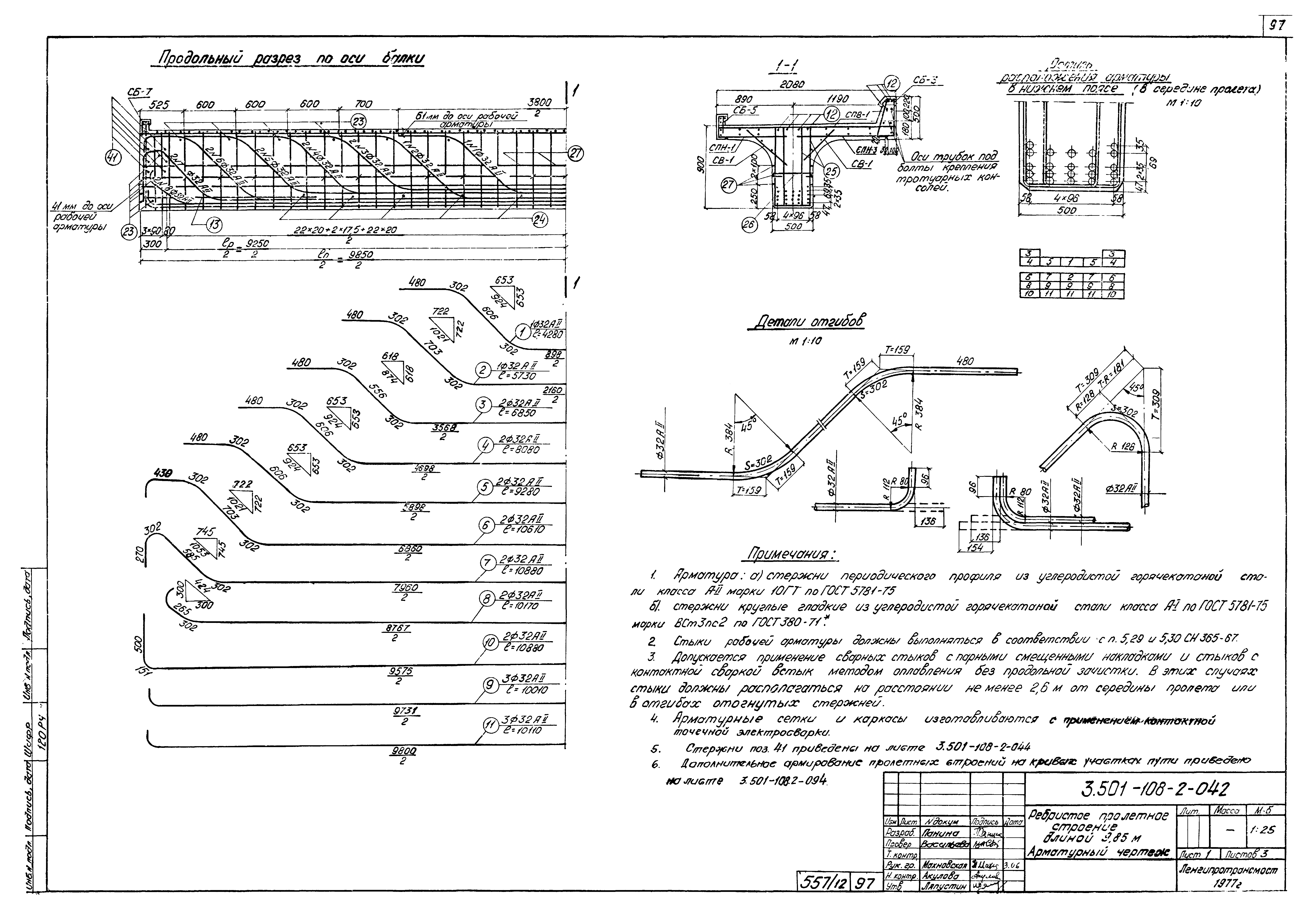 Серия 3.501-108