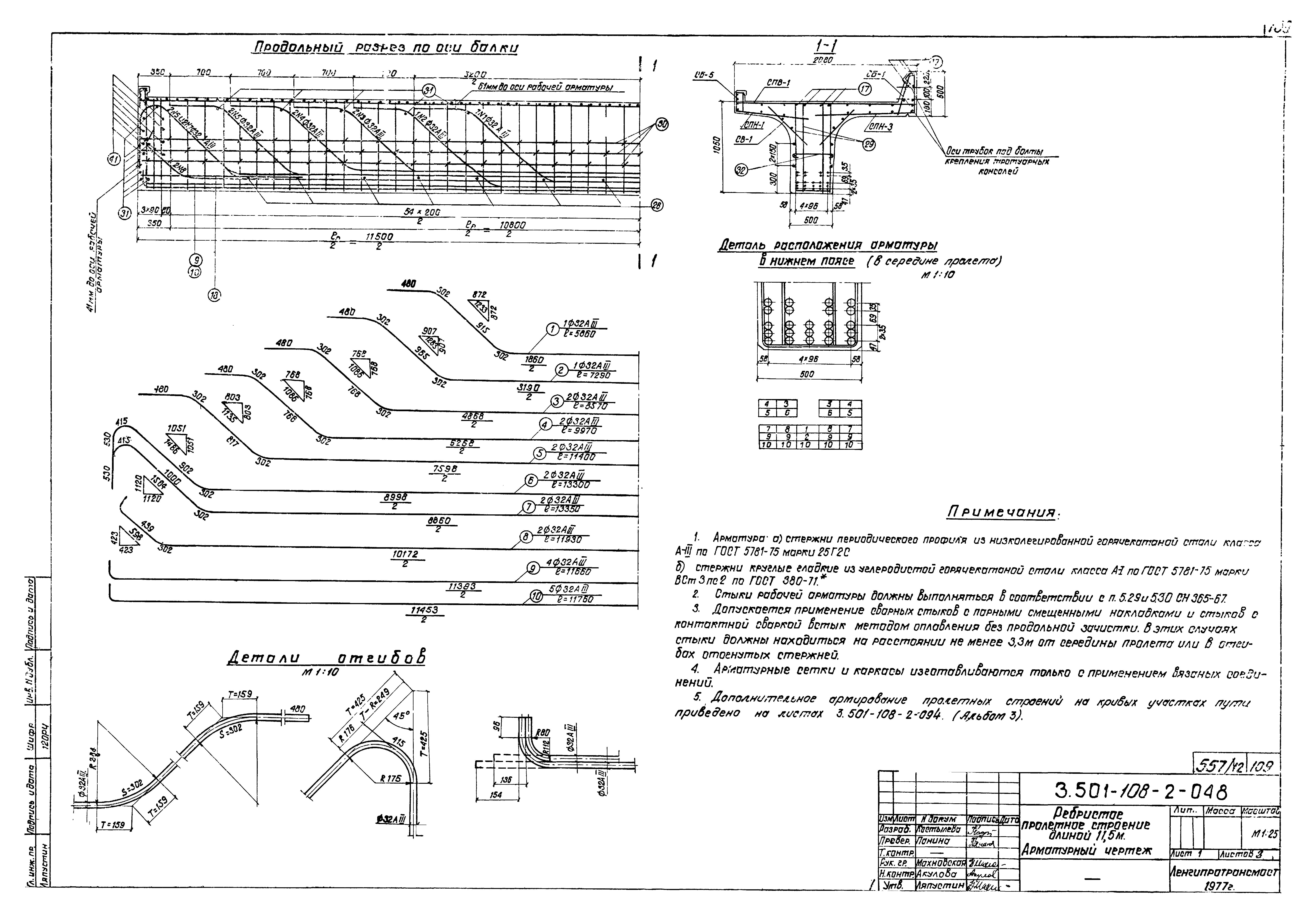 Серия 3.501-108