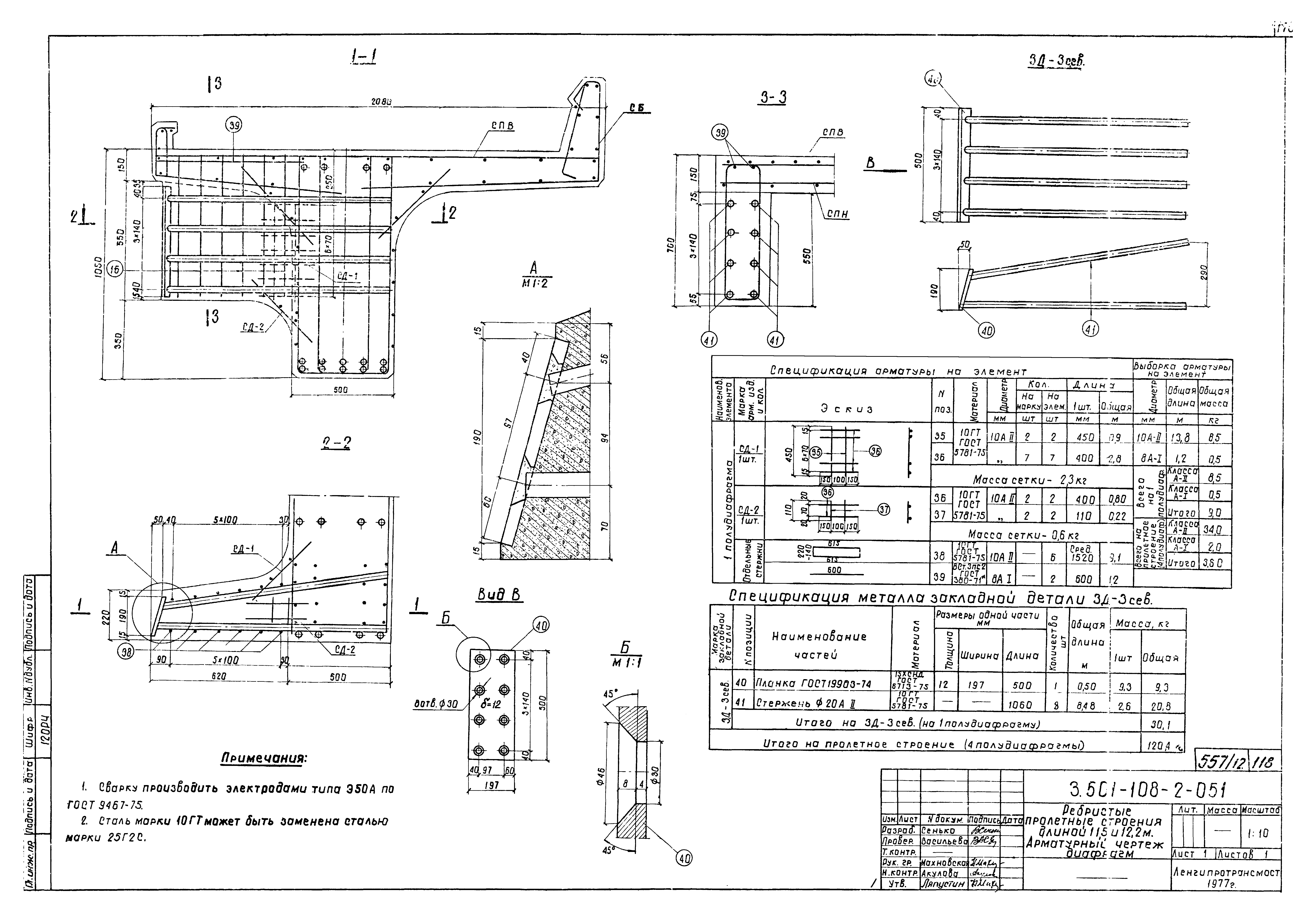 Серия 3.501-108