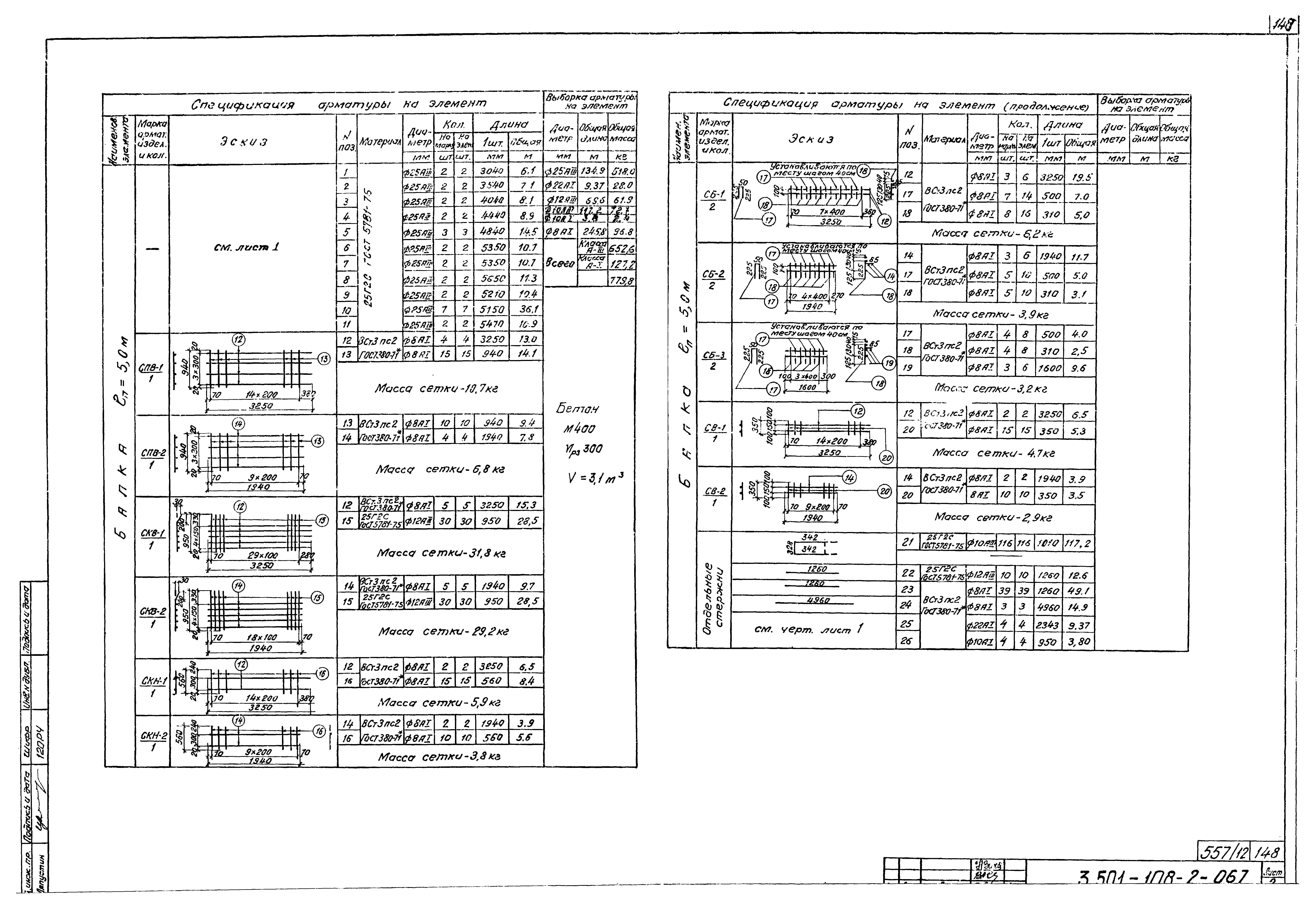 Серия 3.501-108