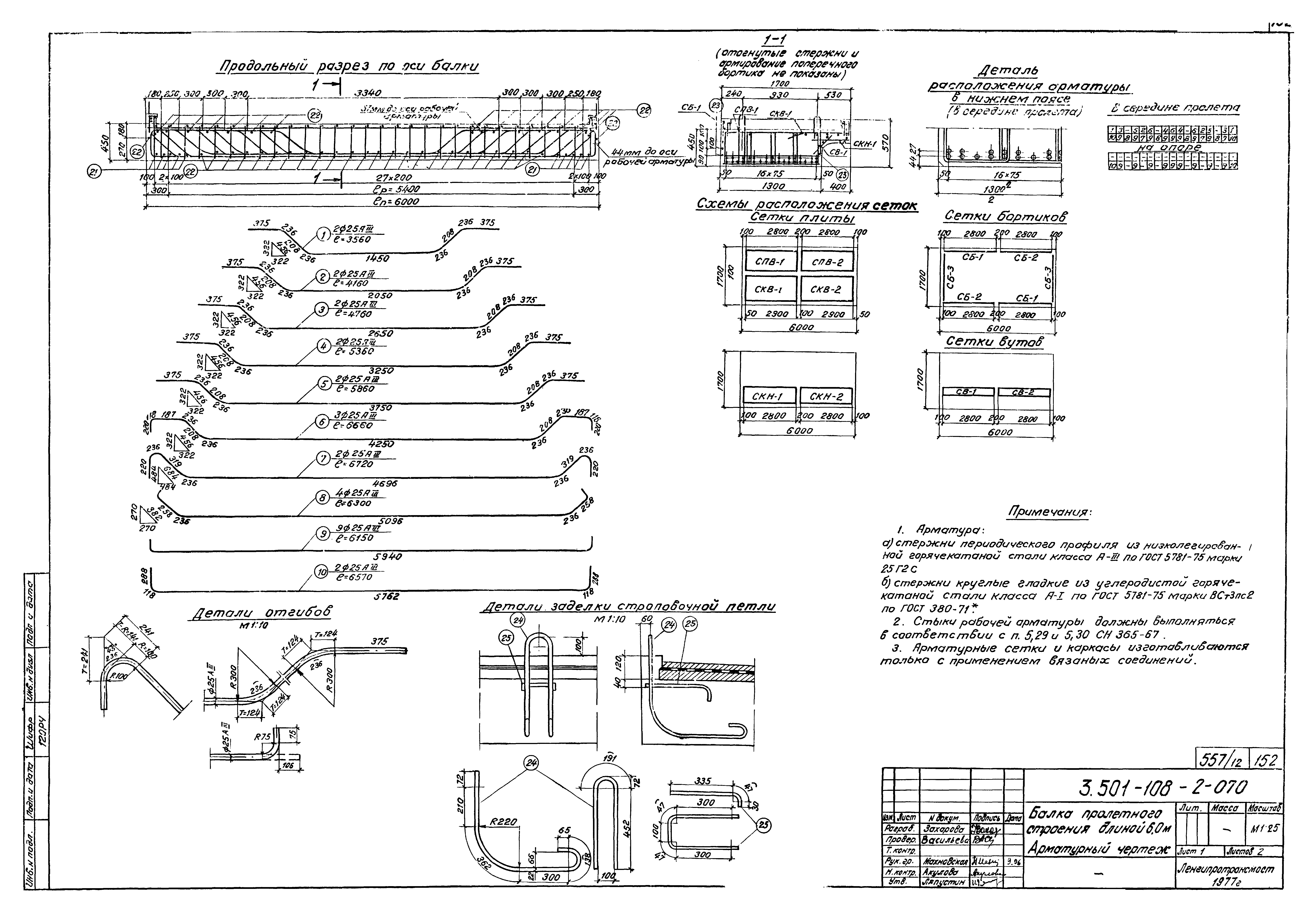 Серия 3.501-108