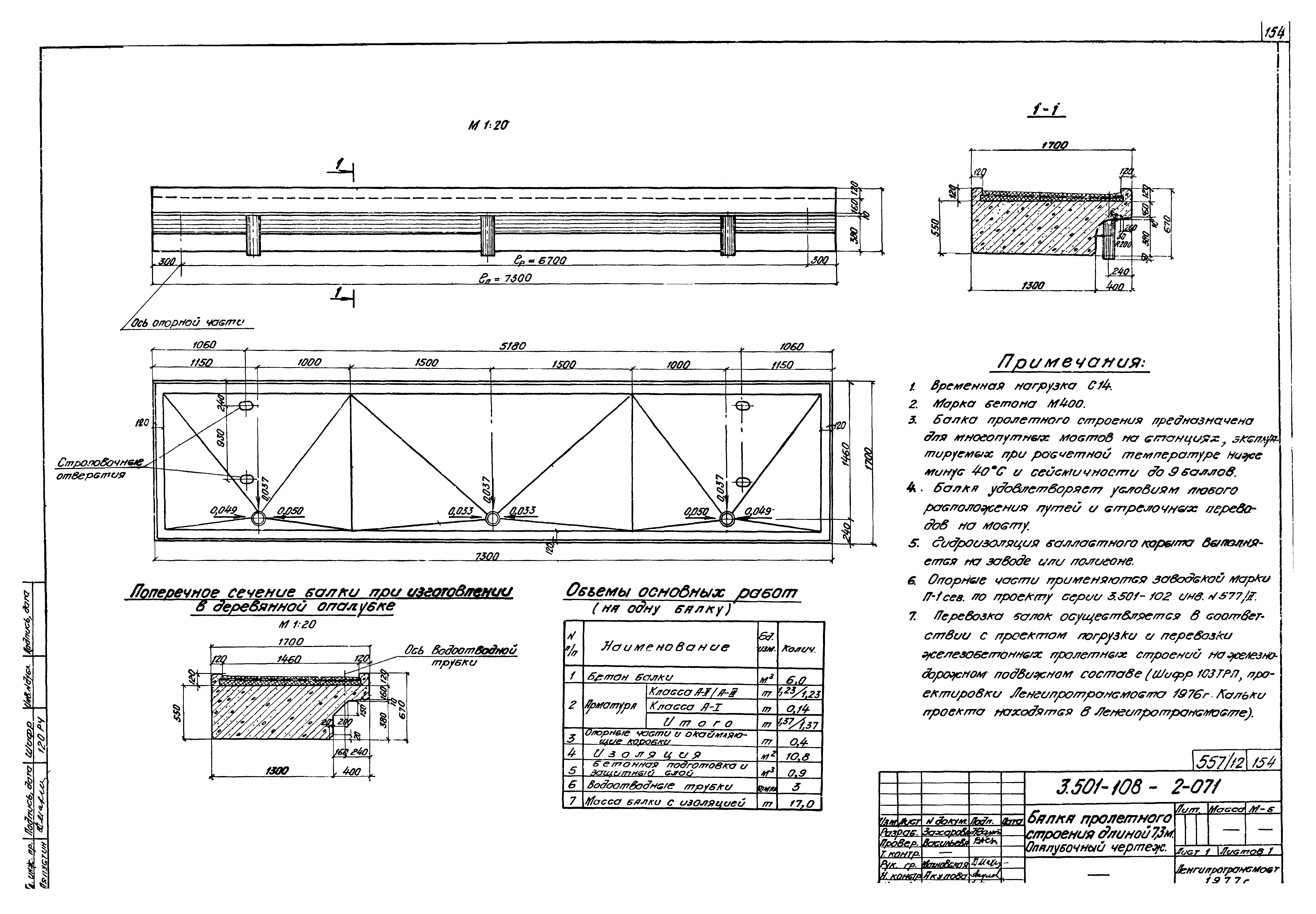 Серия 3.501-108