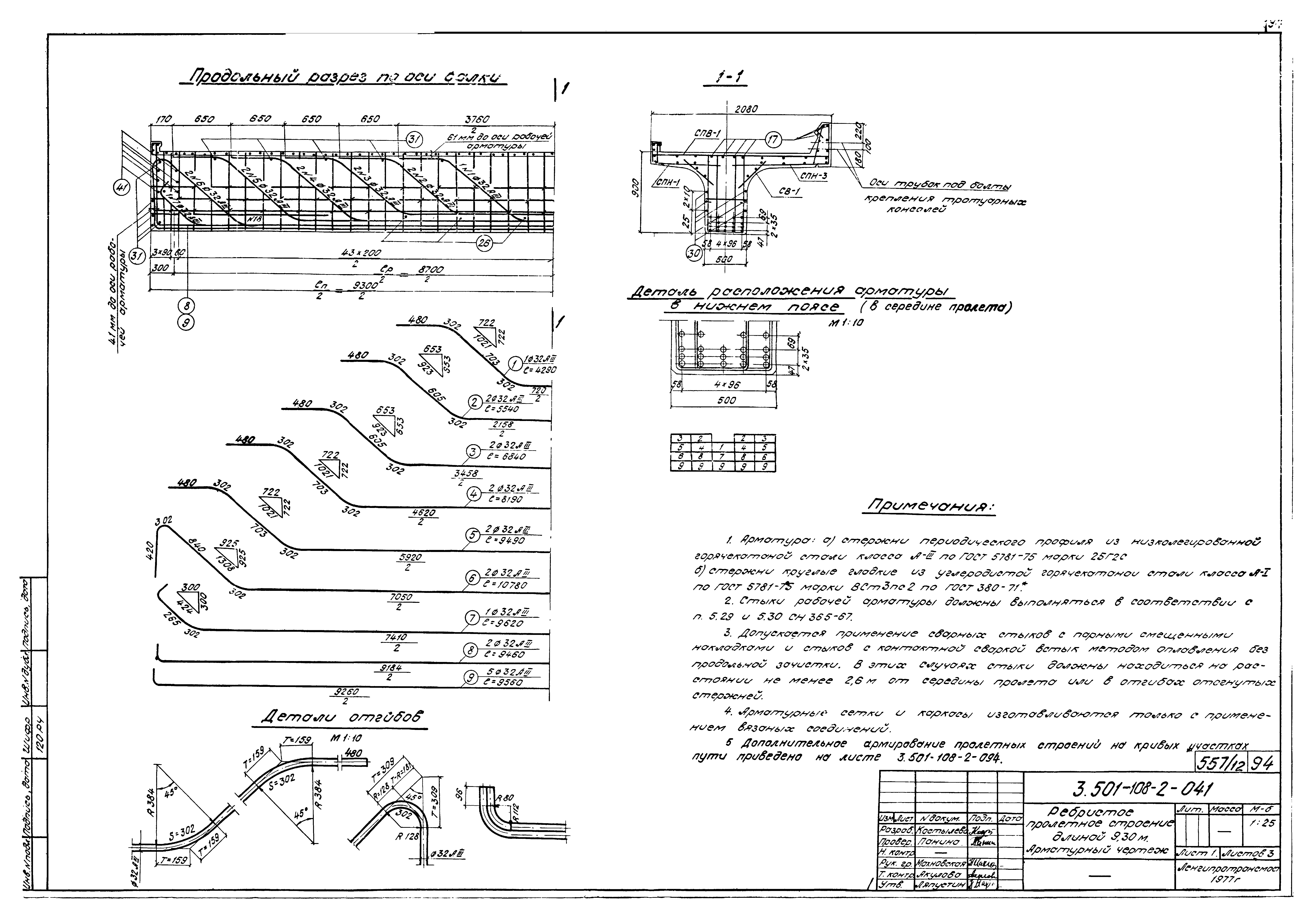 Серия 3.501-108