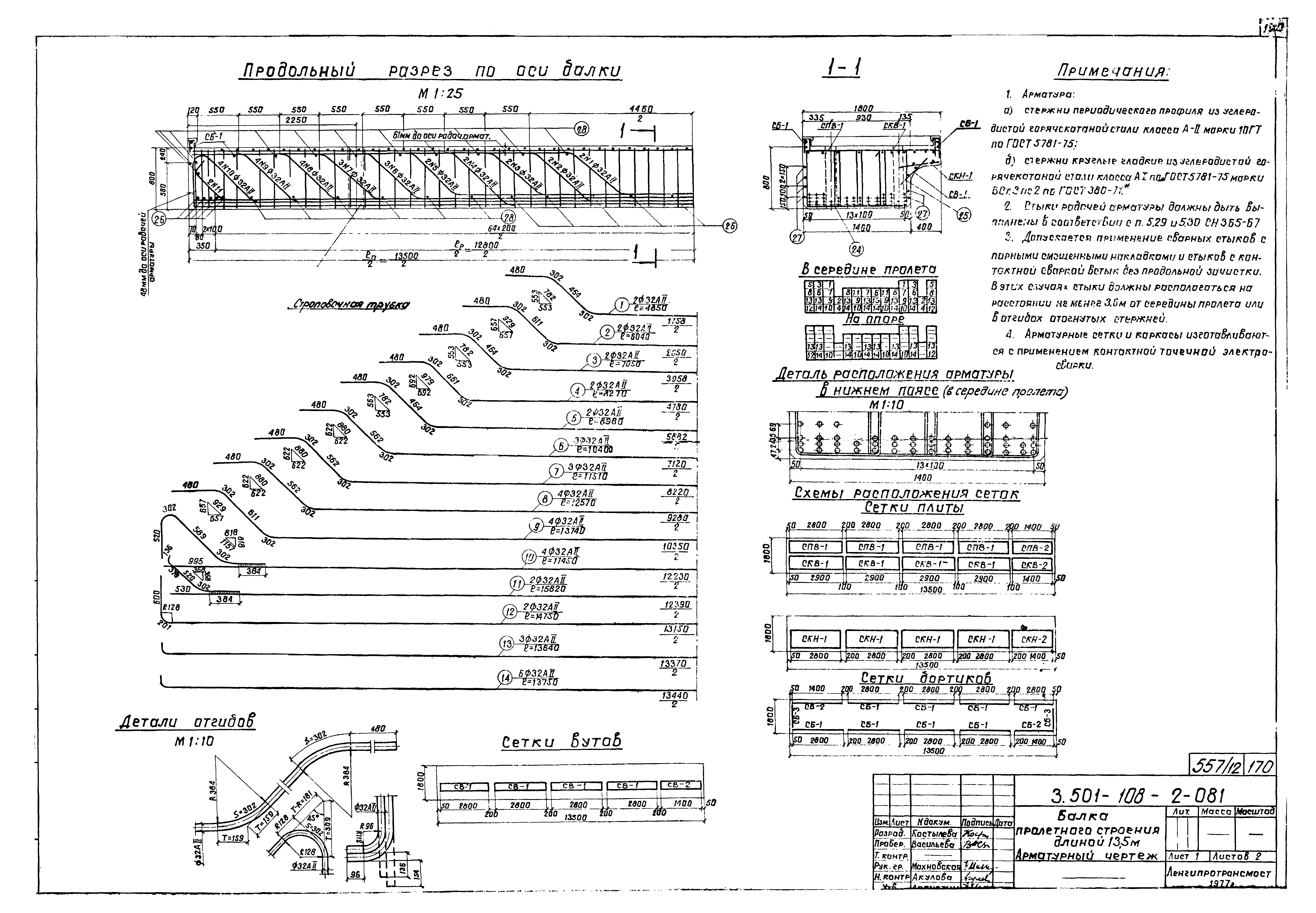 Серия 3.501-108