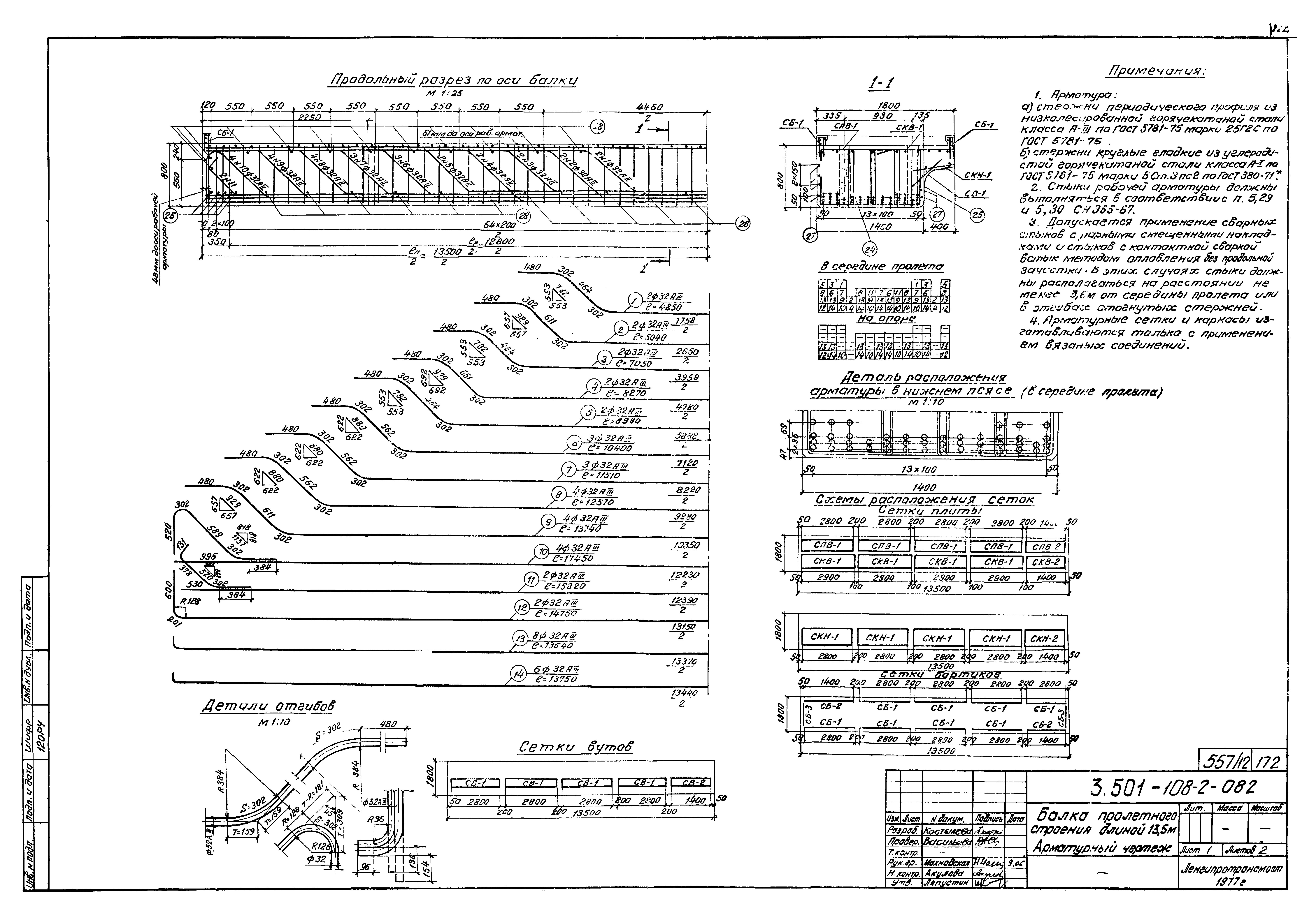 Серия 3.501-108