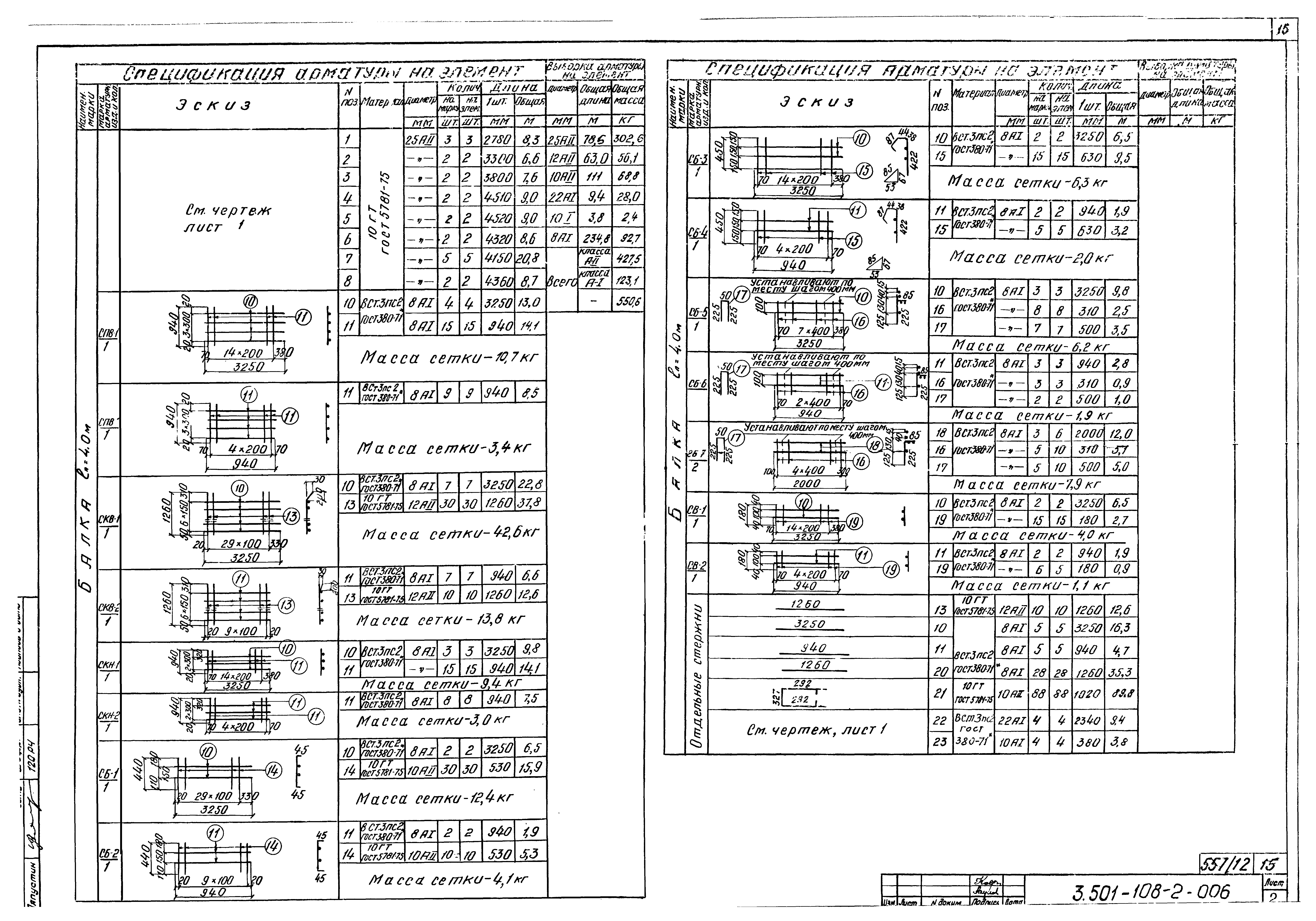 Серия 3.501-108