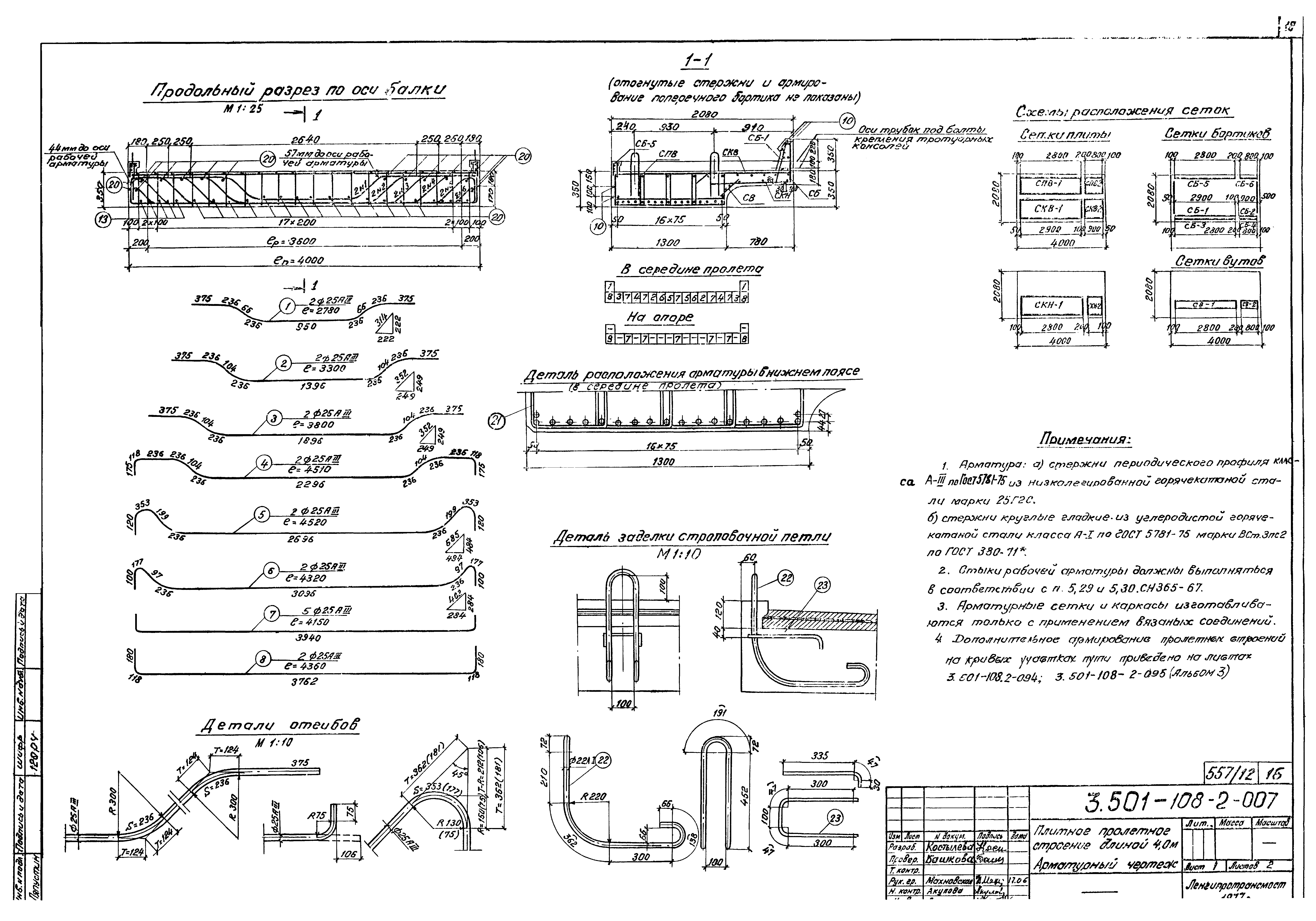 Серия 3.501-108