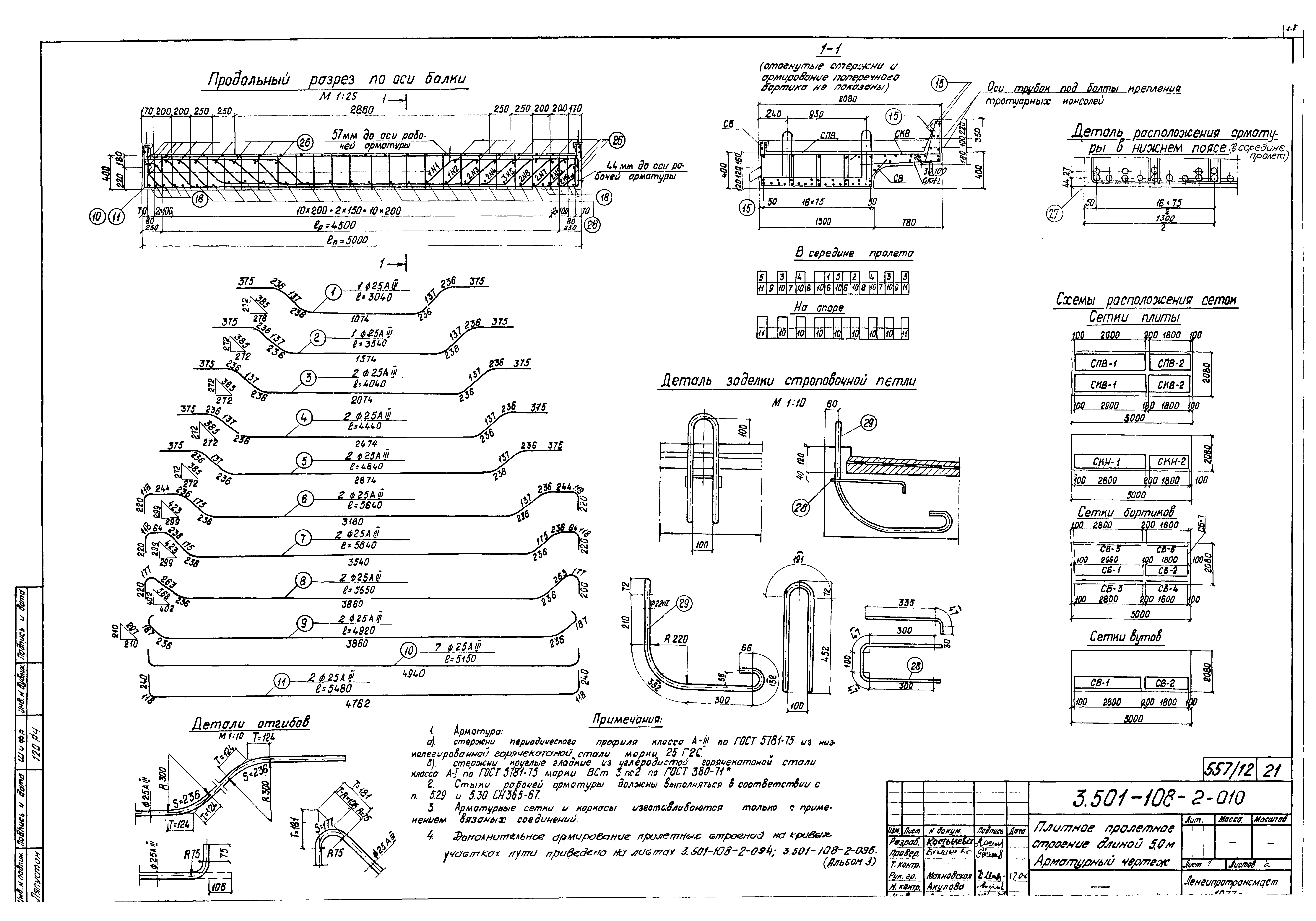 Серия 3.501-108