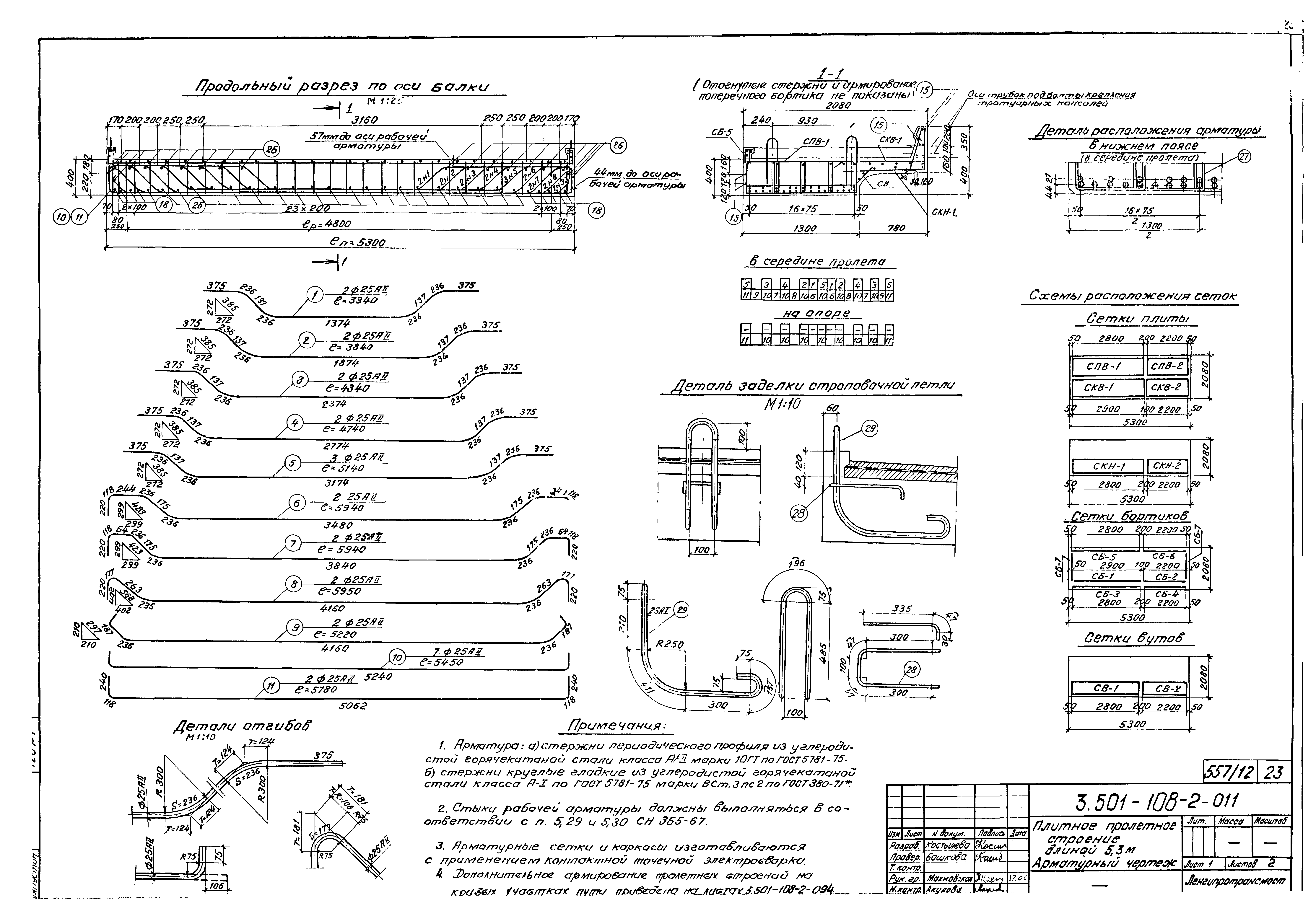 Серия 3.501-108