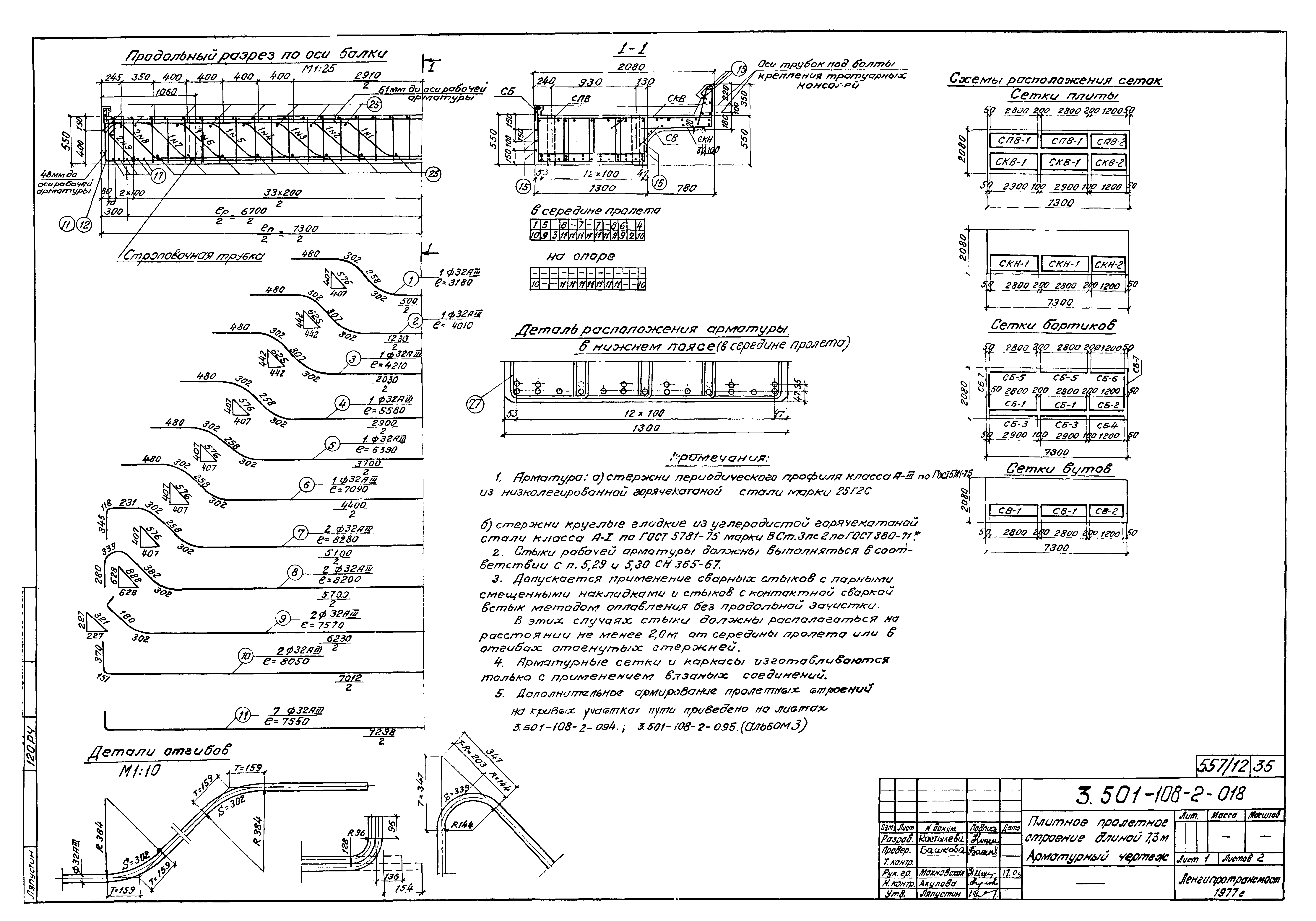 Серия 3.501-108