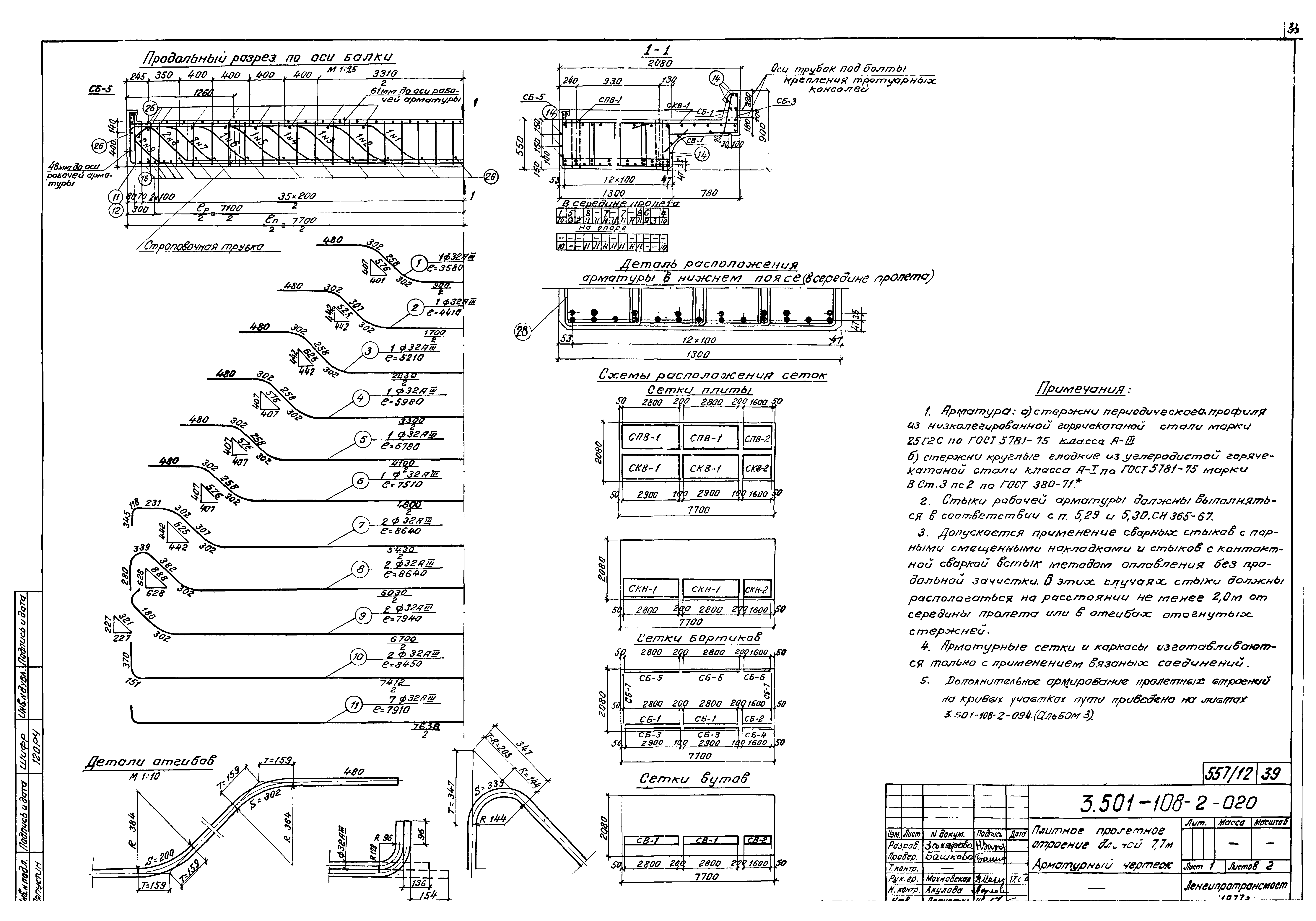 Серия 3.501-108