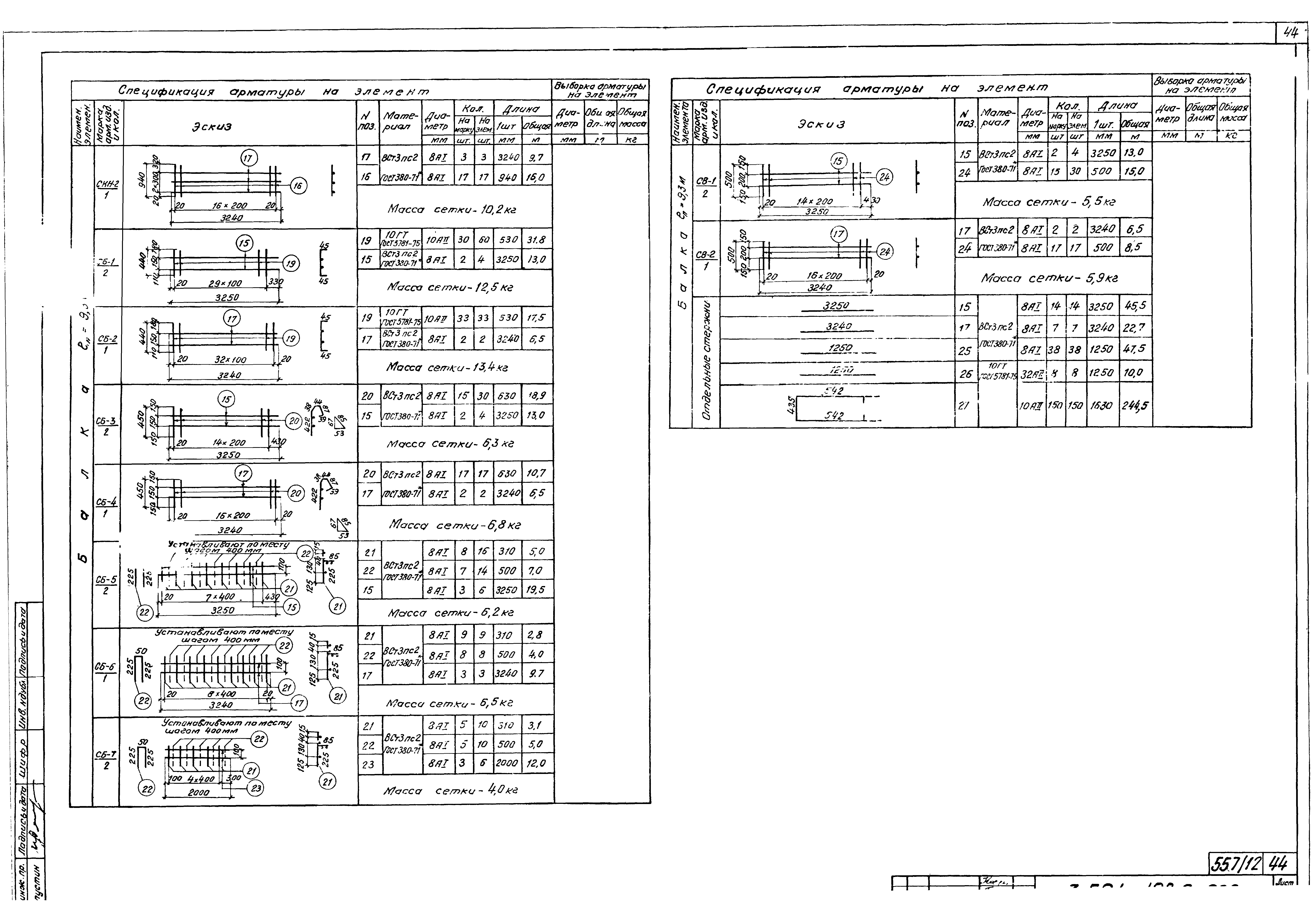 Серия 3.501-108