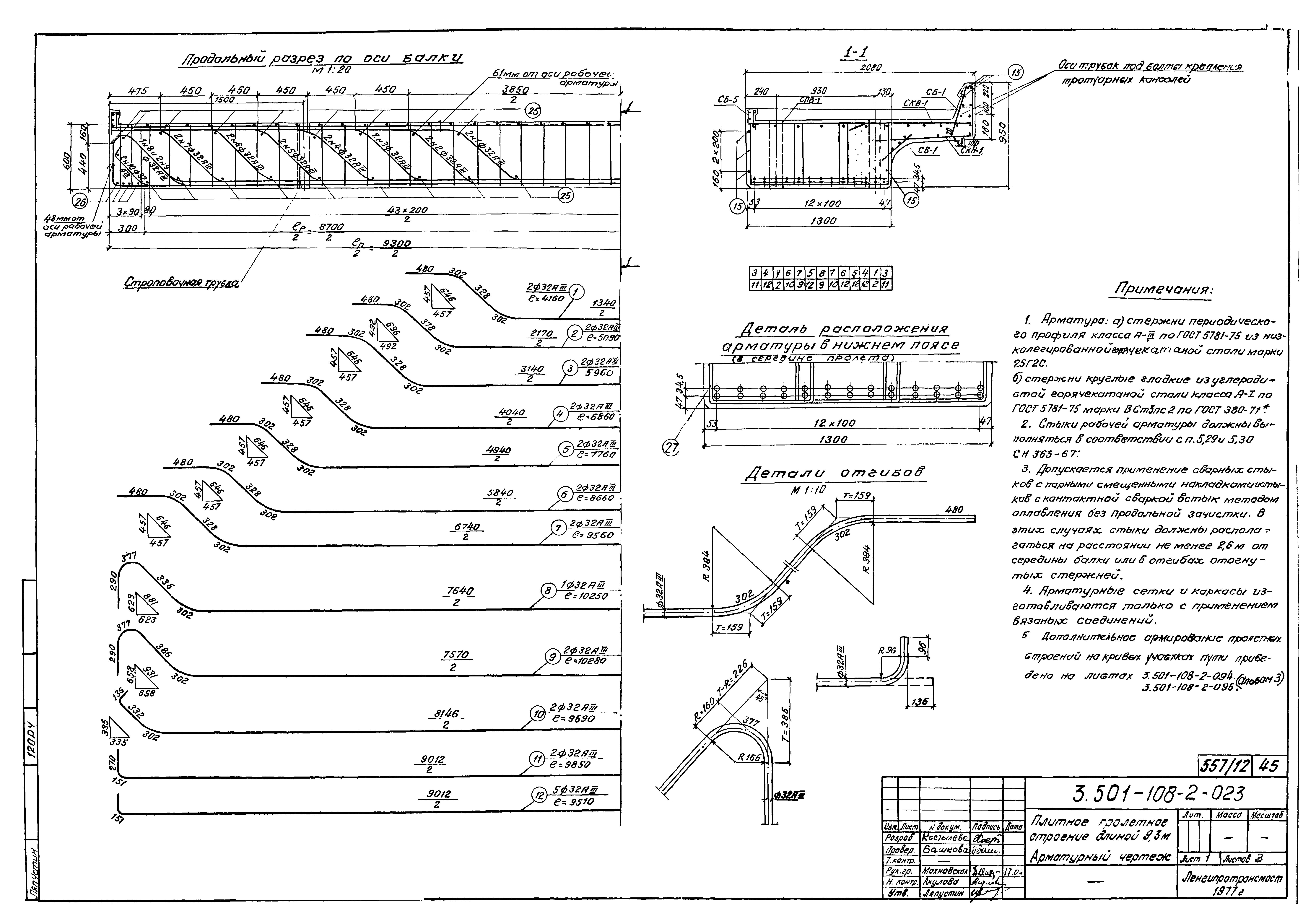 Серия 3.501-108