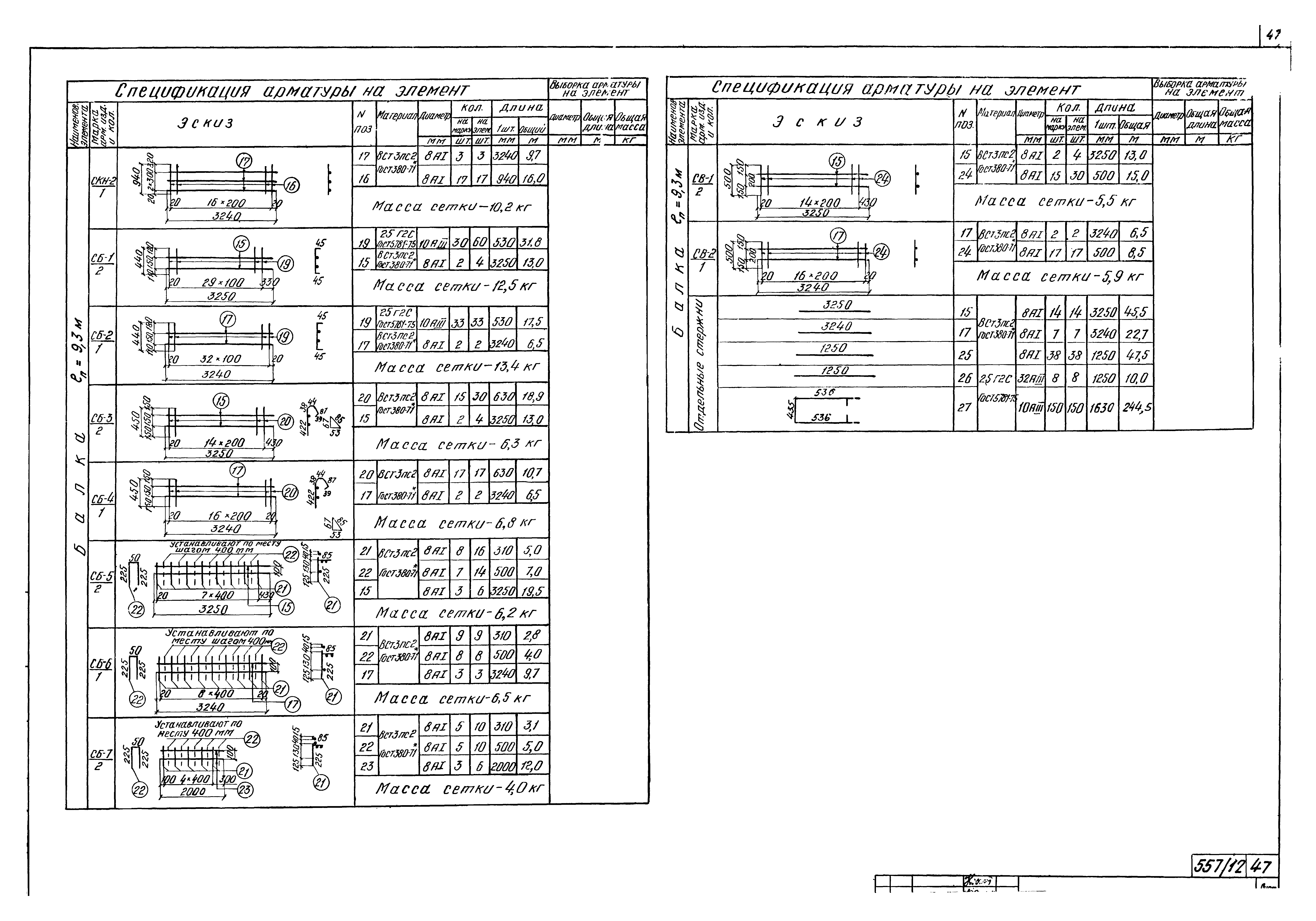 Серия 3.501-108