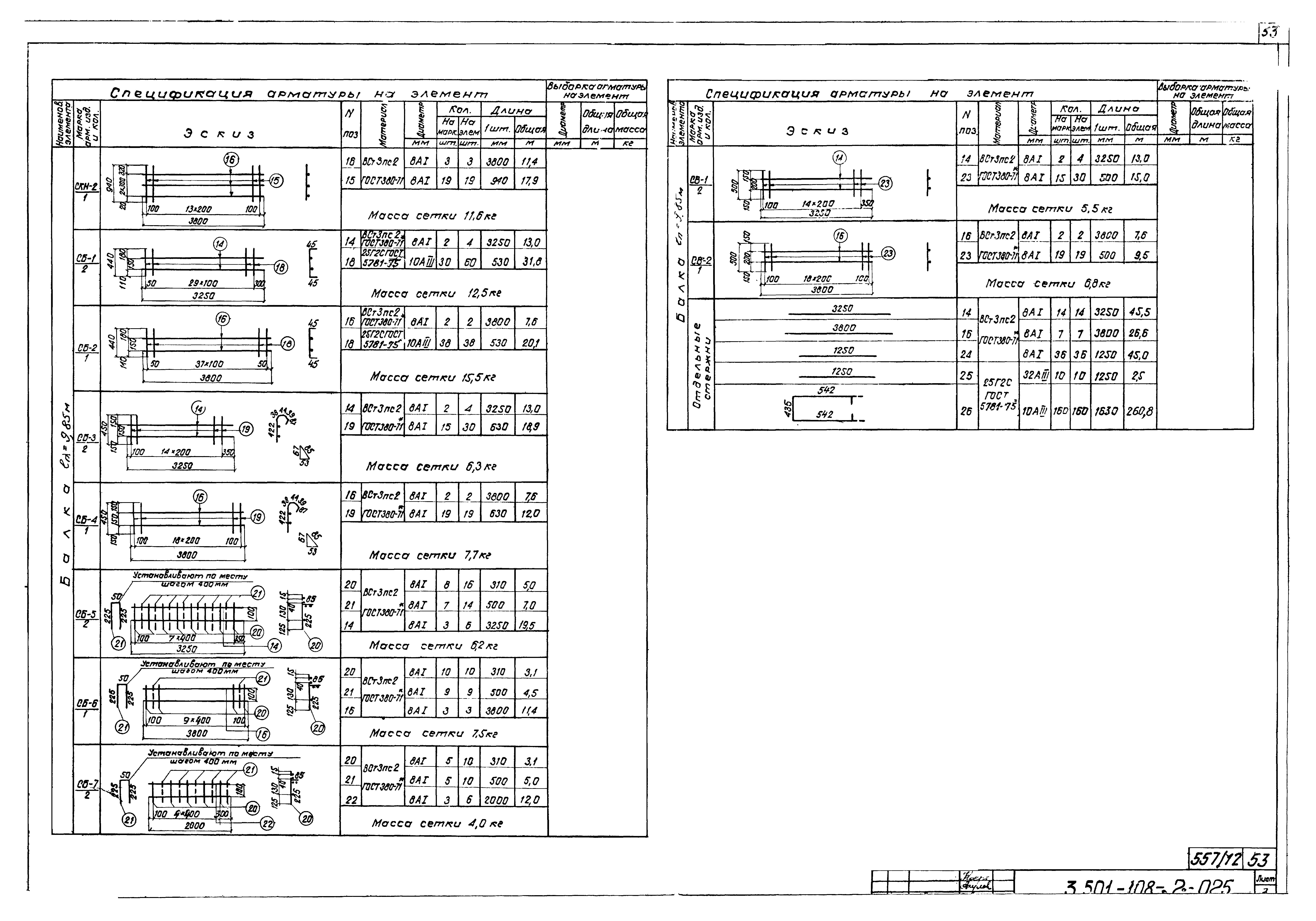 Серия 3.501-108