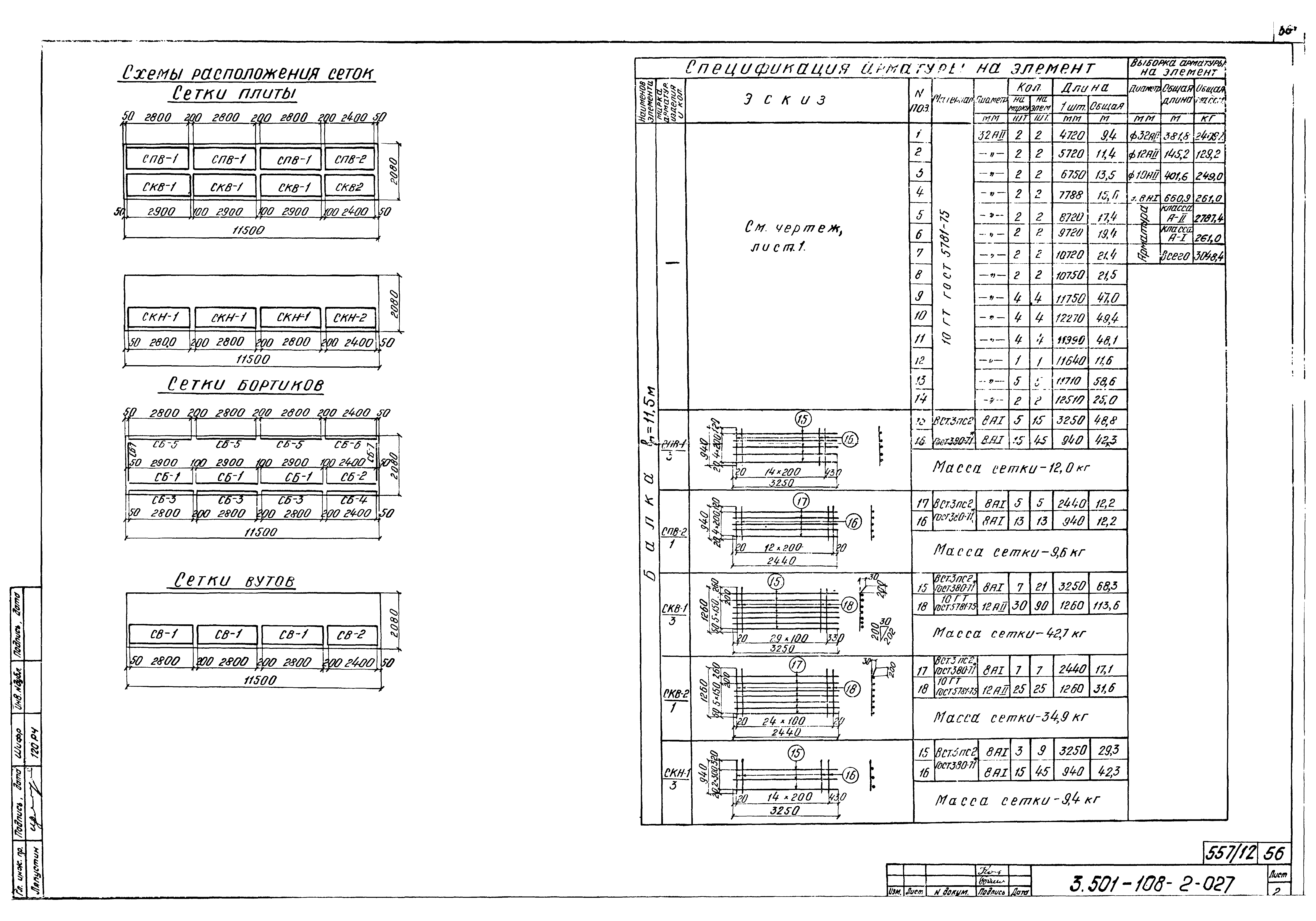 Серия 3.501-108