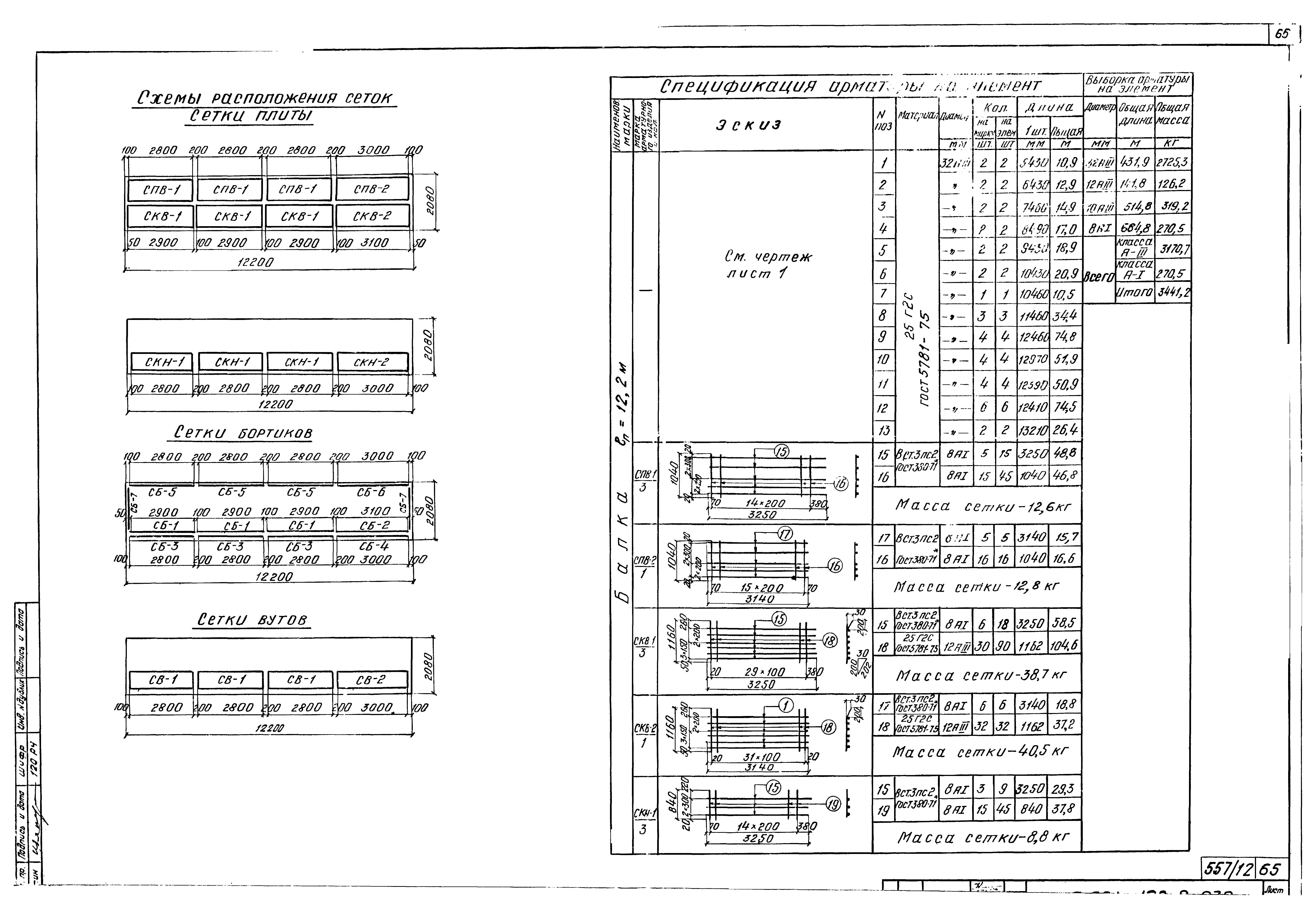 Серия 3.501-108