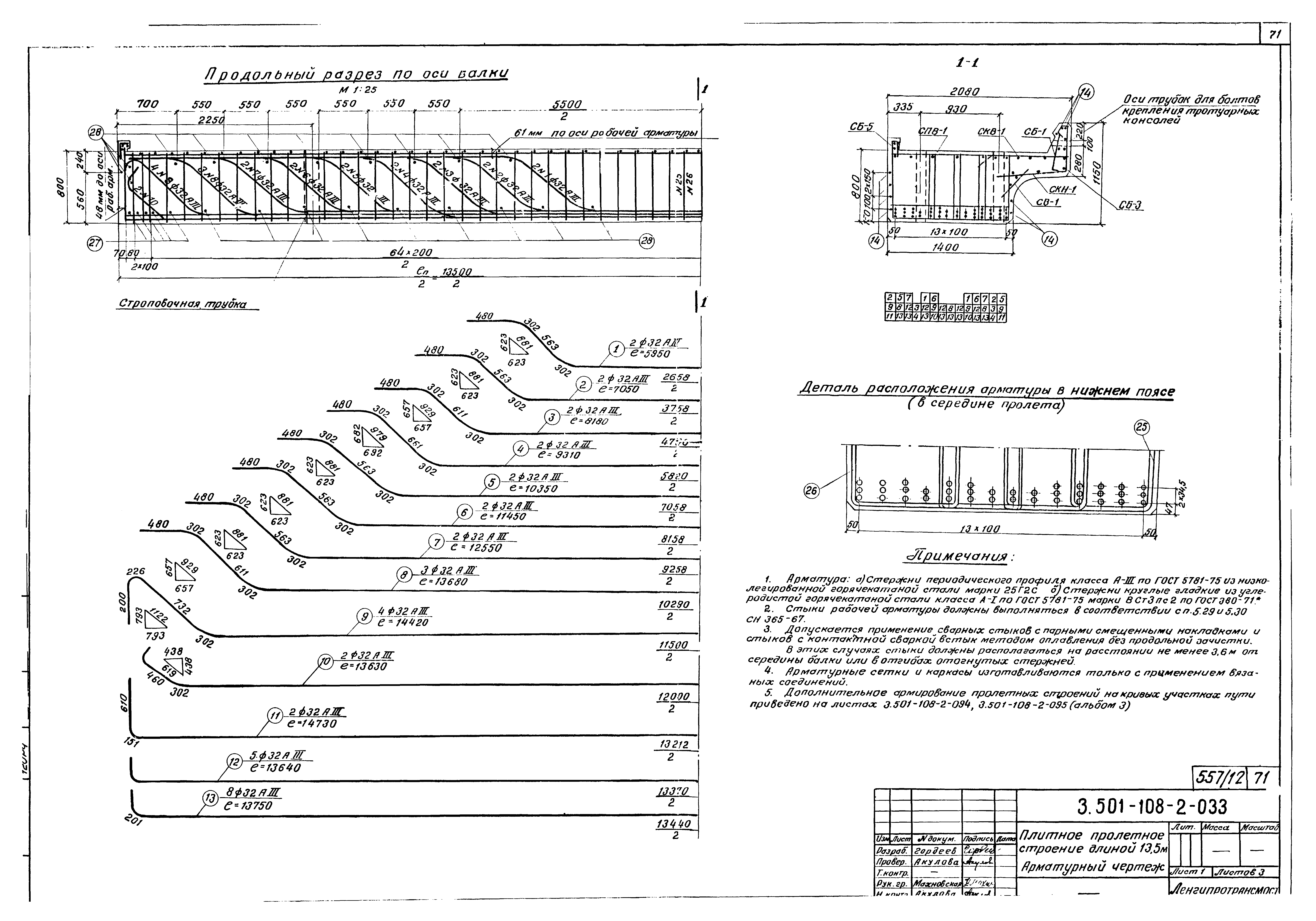 Серия 3.501-108